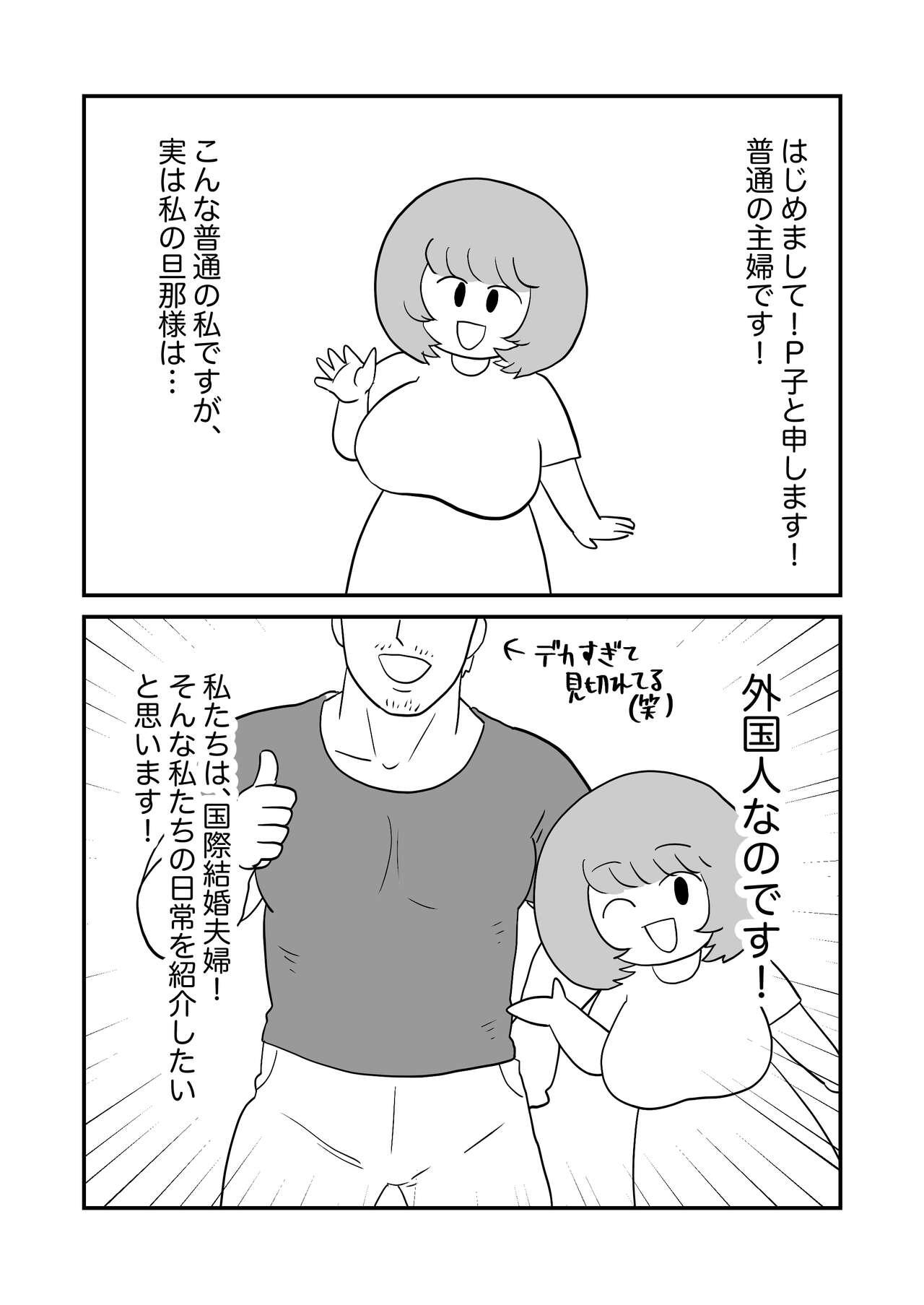 Mob-gao Essay Fuu Sukebe Manga Shuu 2 - Page 7