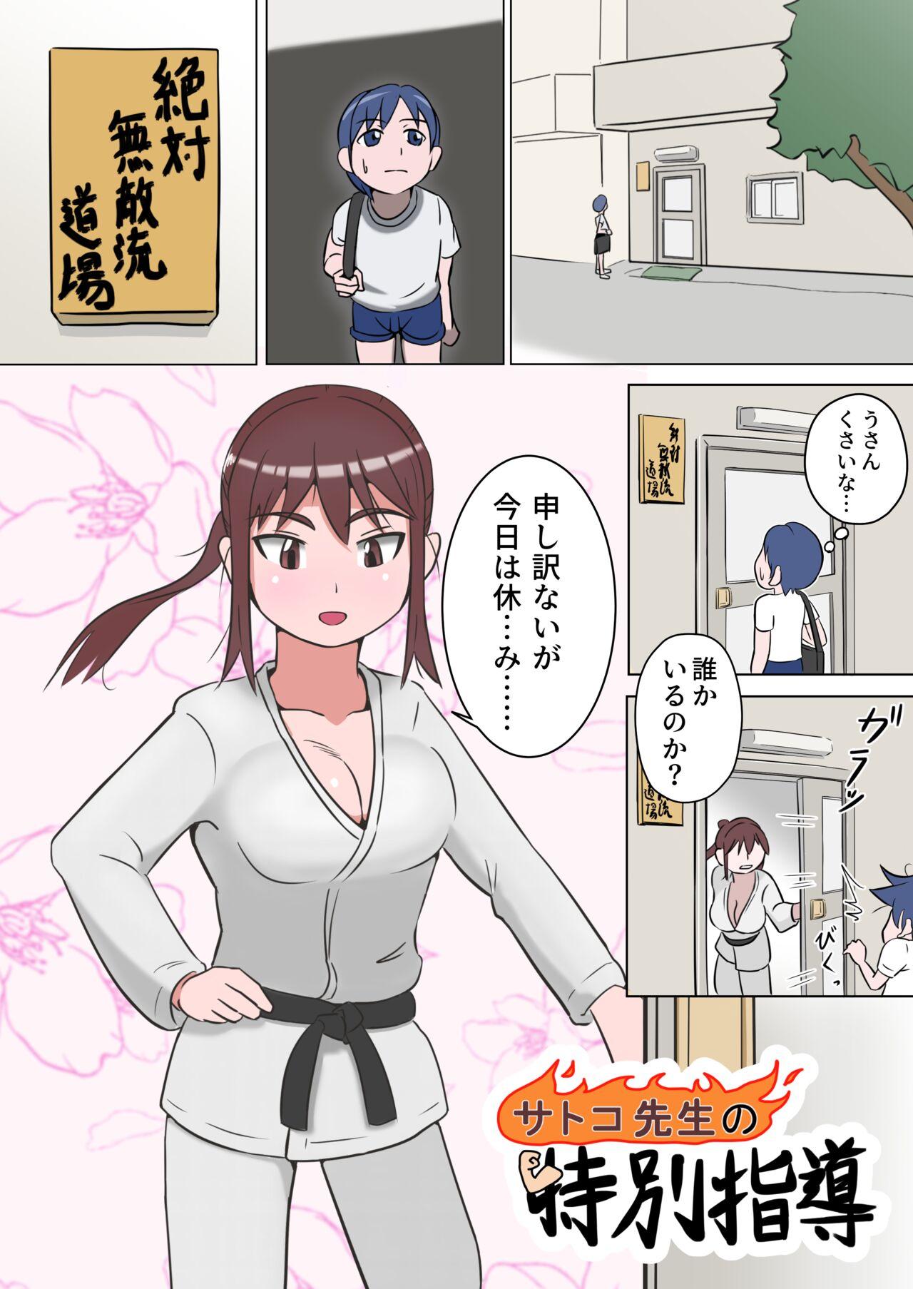 Shoplifter Satoko-sensei no Tokubetsu Shidou - Original Buttplug - Page 2