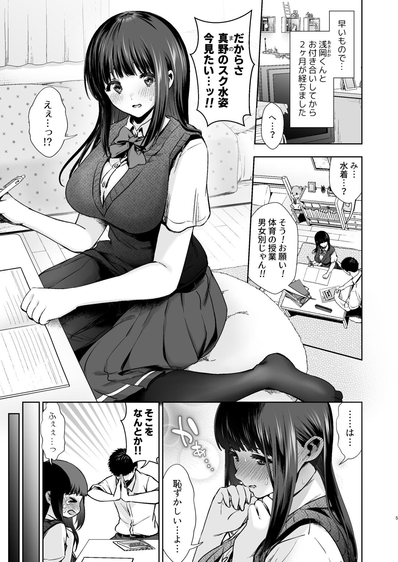 Van Pure Jimiko #2 Hazukashigariya na Kanojo to School Mizu Ecchi suru Hon - Original Tranny Sex - Page 6