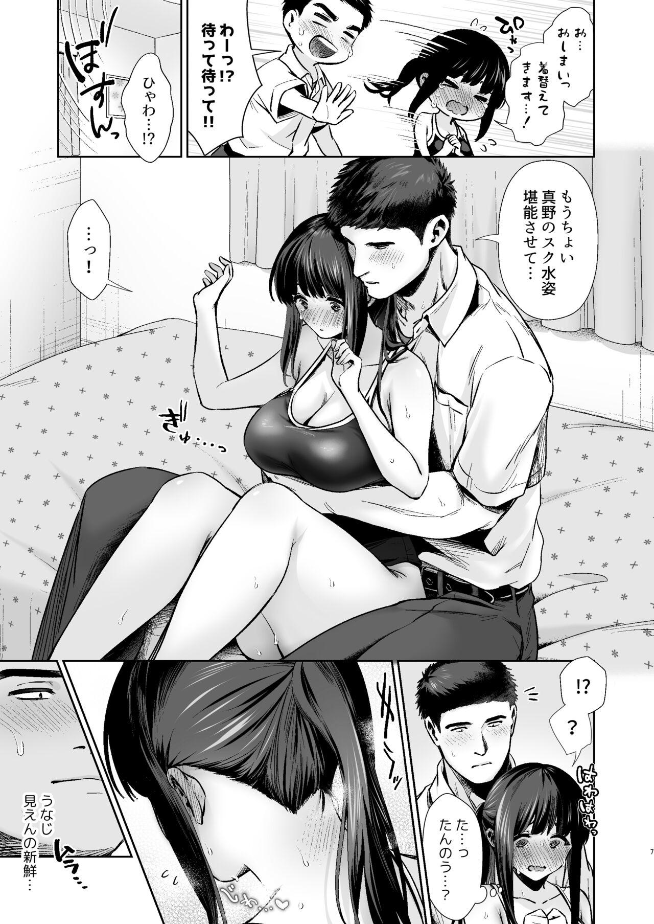 Van Pure Jimiko #2 Hazukashigariya na Kanojo to School Mizu Ecchi suru Hon - Original Tranny Sex - Page 8