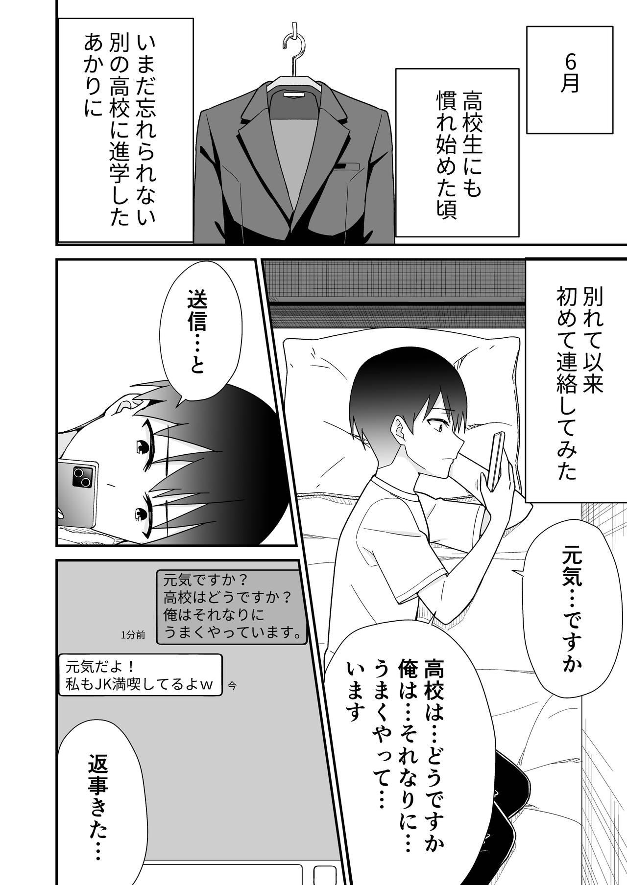 Gay Straight Boys Hajimete no Motokano - Original Sex - Page 10