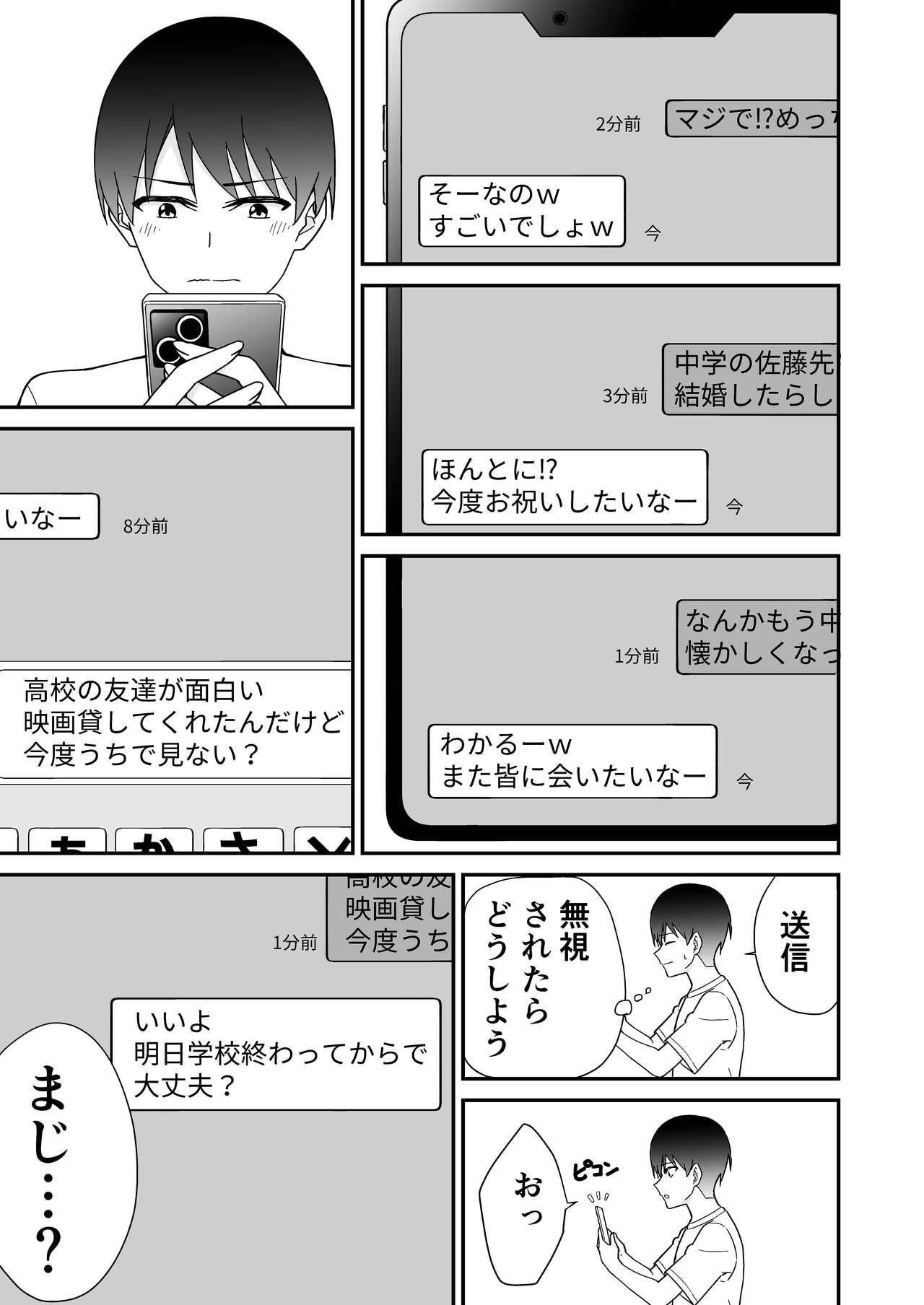 Gay Straight Boys Hajimete no Motokano - Original Sex - Page 11