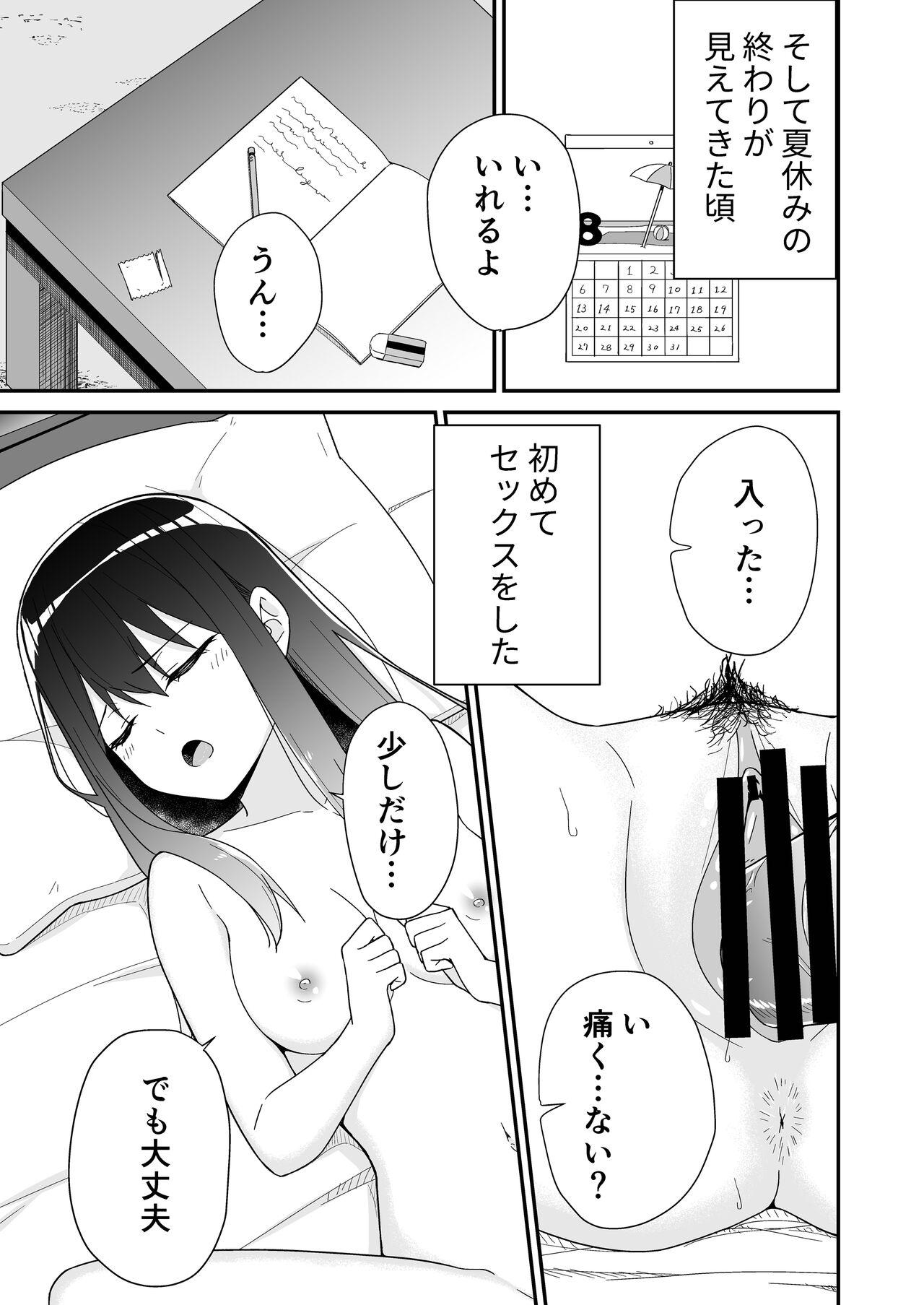 Hardcore Sex Hajimete no Motokano - Original Young Tits - Page 5