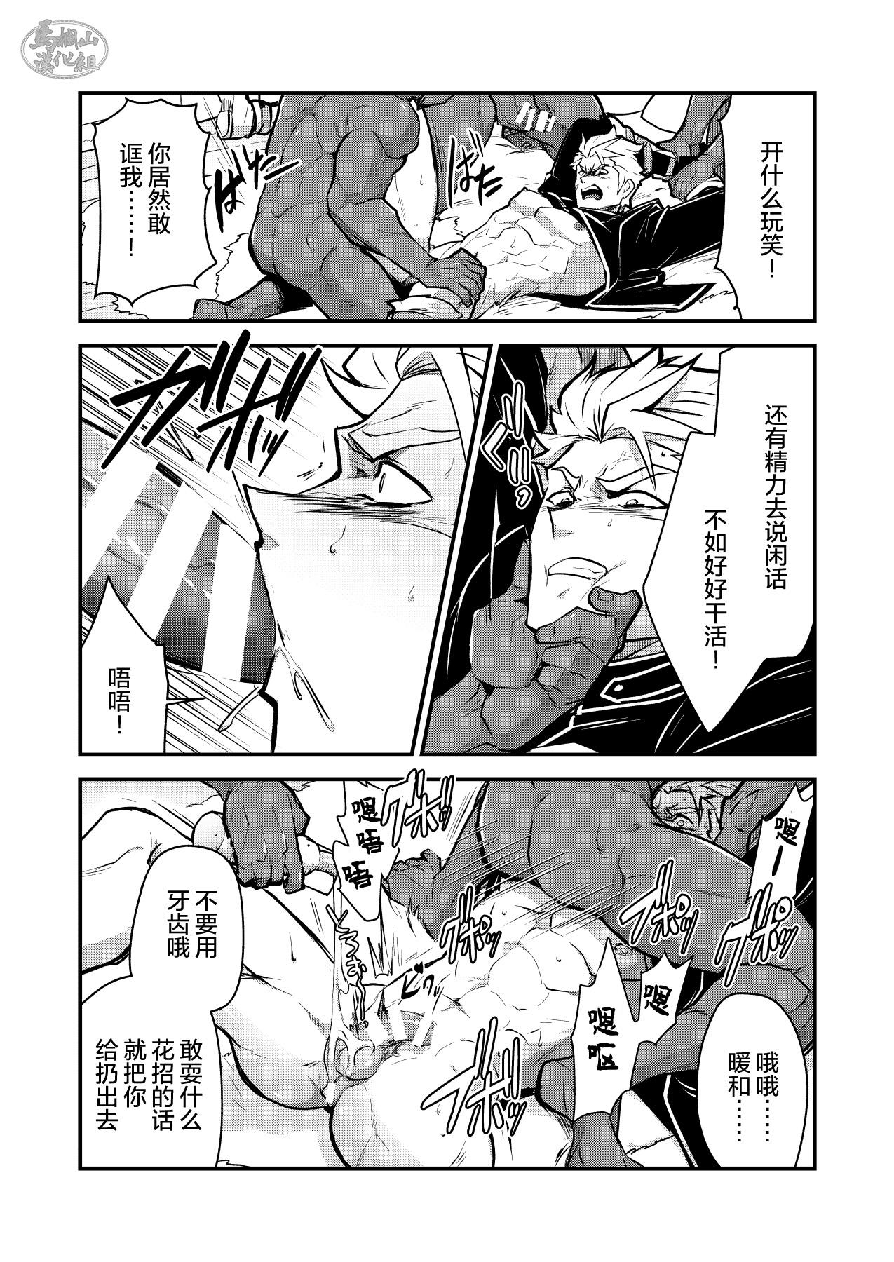 Kiss Kokutetsu no Yado-sei Dorei e to Datsu Kenshi | 黑铁之宿 堕落的性奴隶剑士 Beautiful - Page 11