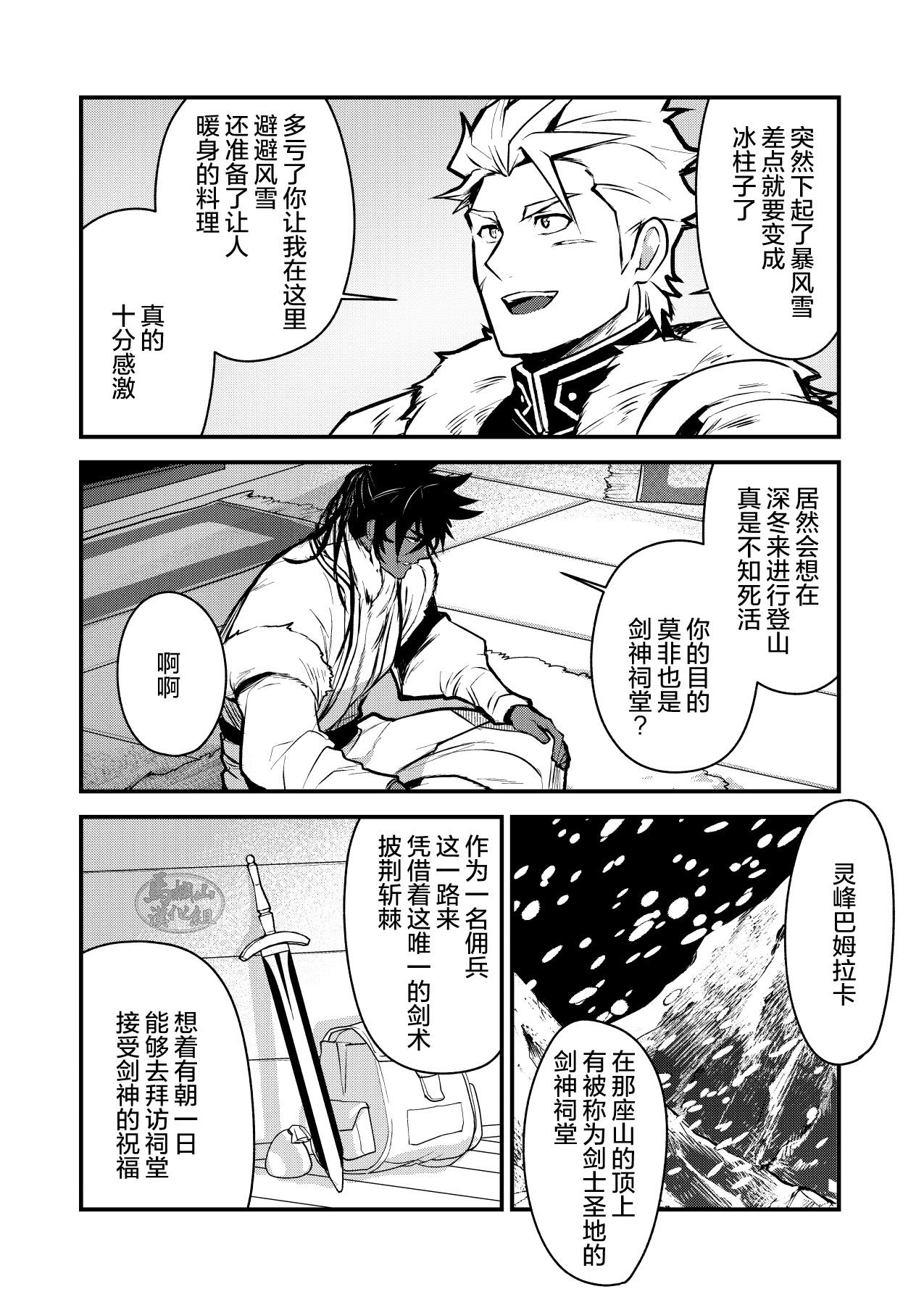 Kiss Kokutetsu no Yado-sei Dorei e to Datsu Kenshi | 黑铁之宿 堕落的性奴隶剑士 Beautiful - Page 6