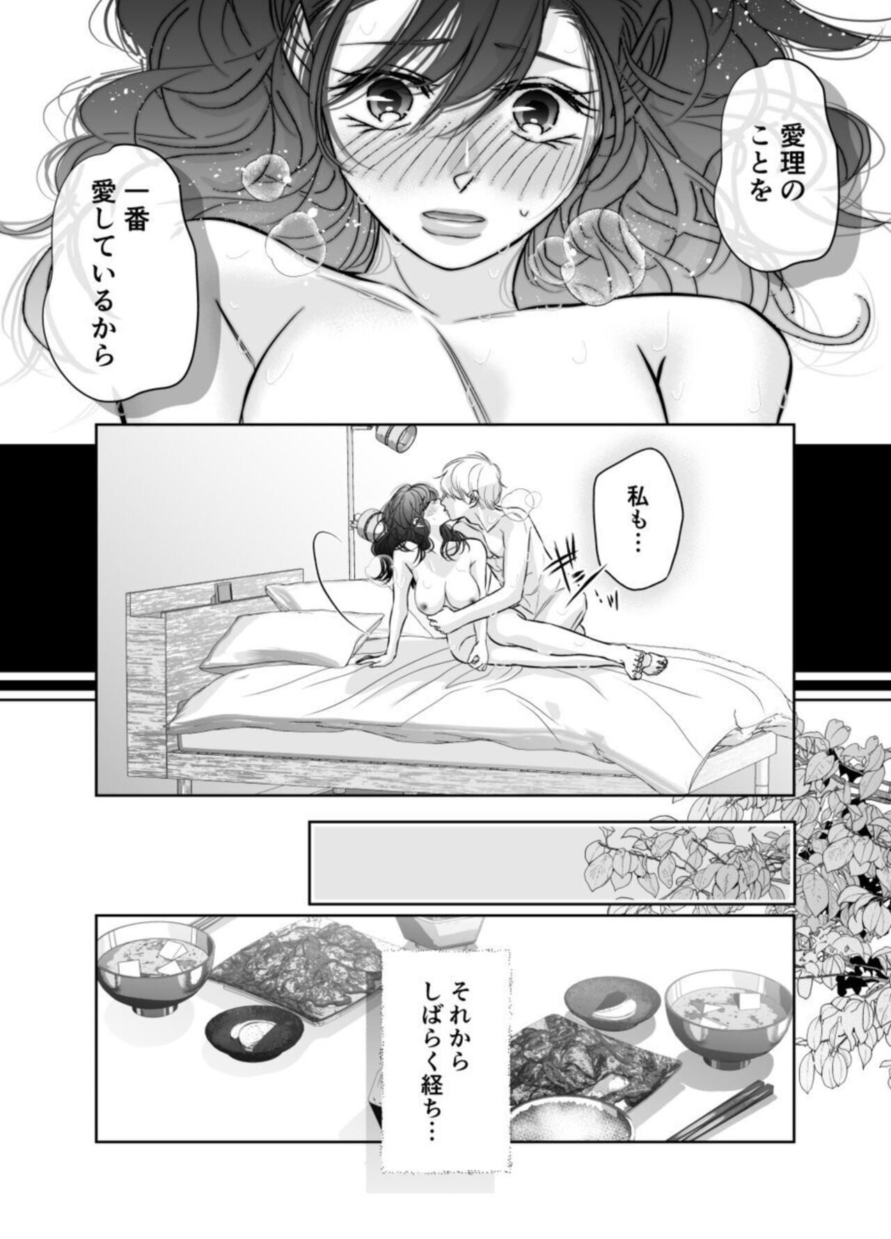 Consolo Shinkon Fuufu, Kozukuri Hajimemasu 2 - Original Sweet - Page 8