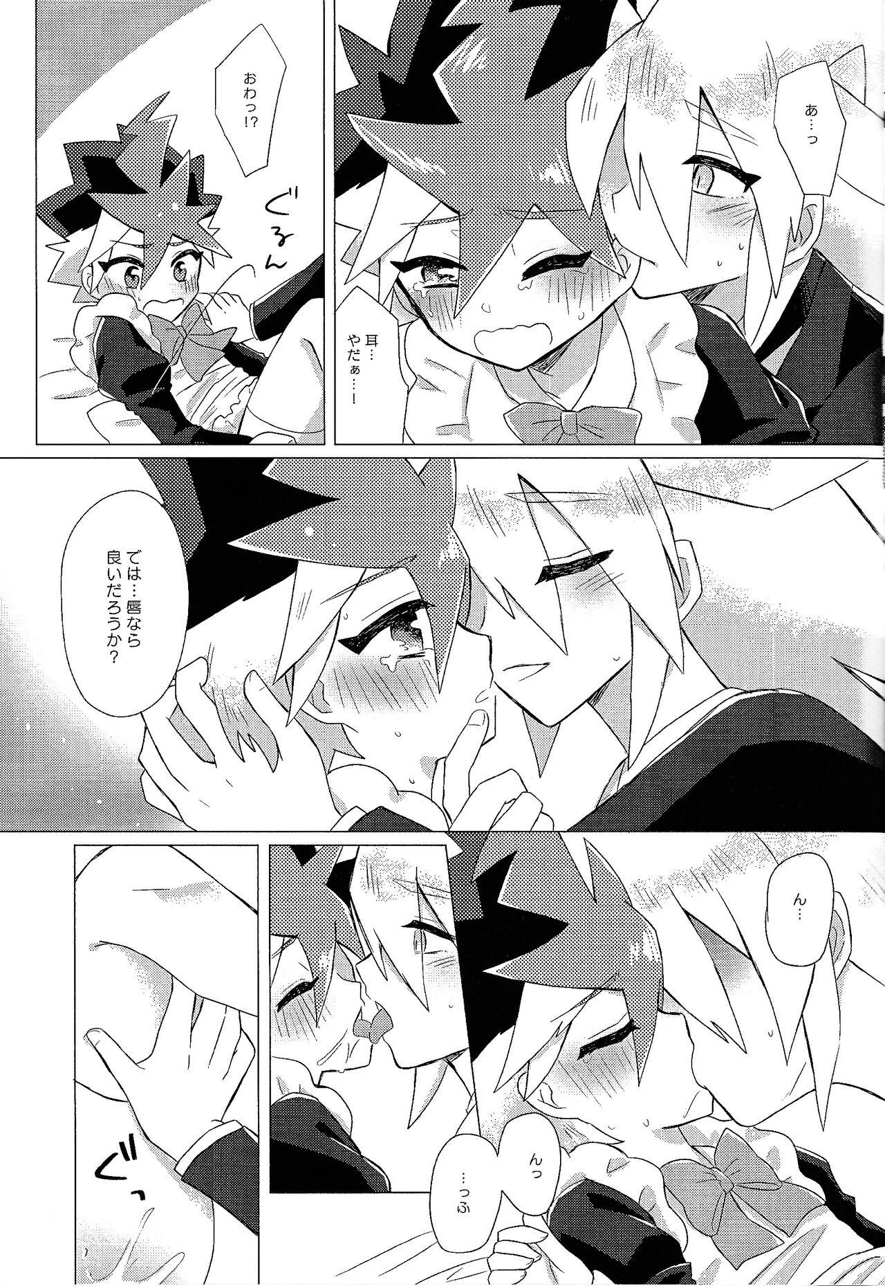 Tanga Itoshi no Maid-san - Yu-gi-oh go rush Private - Page 12