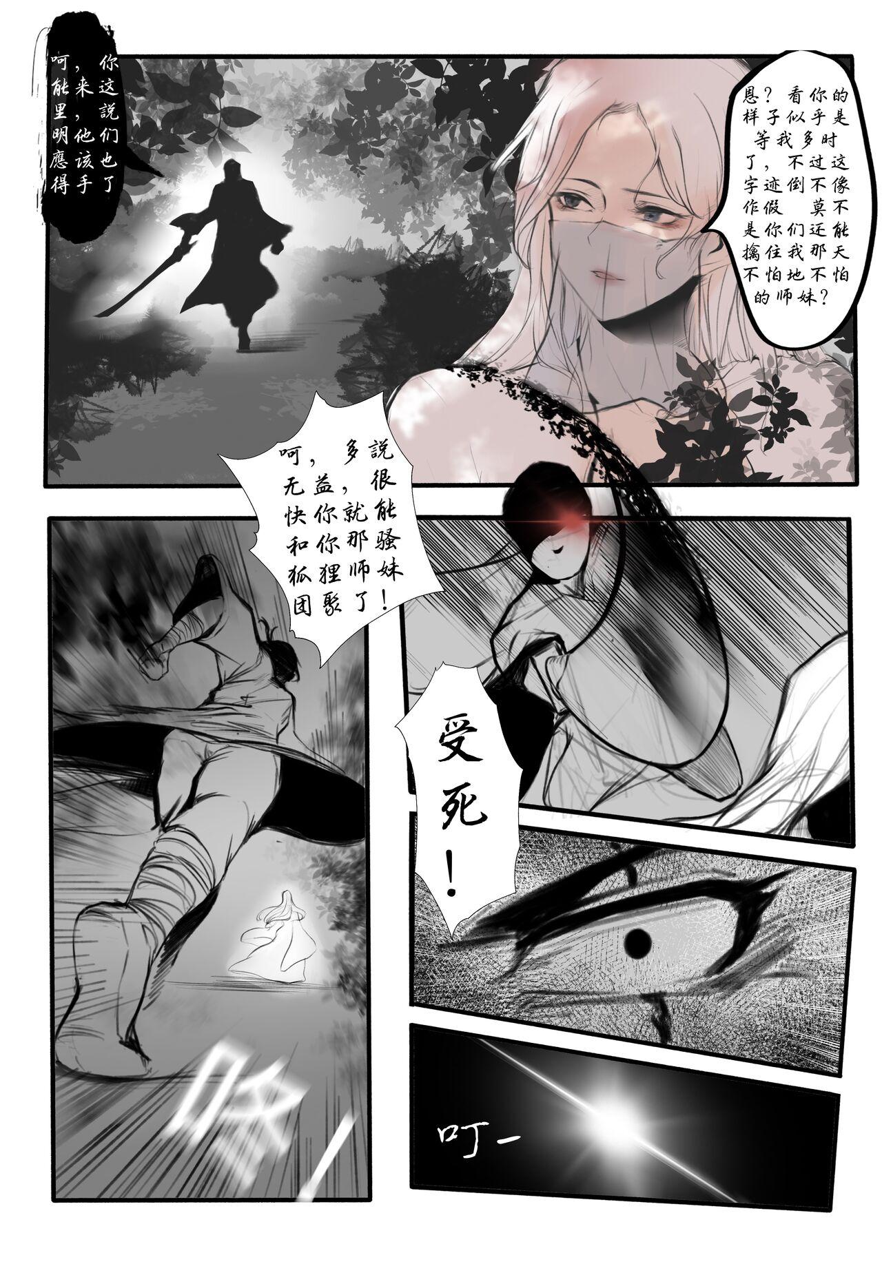 Mmf 极品家丁 宁坠篇 Hentai - Page 3