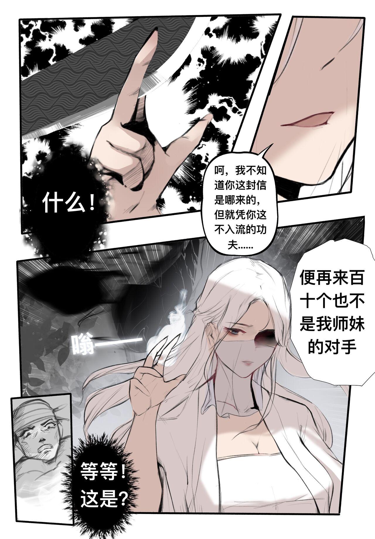 Mmf 极品家丁 宁坠篇 Hentai - Page 4