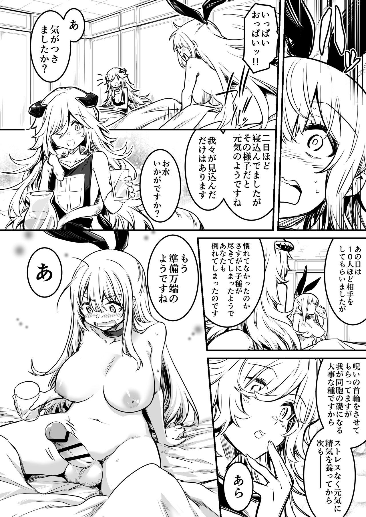 Boukensha-chan to Ecchi na Bouken 2 20