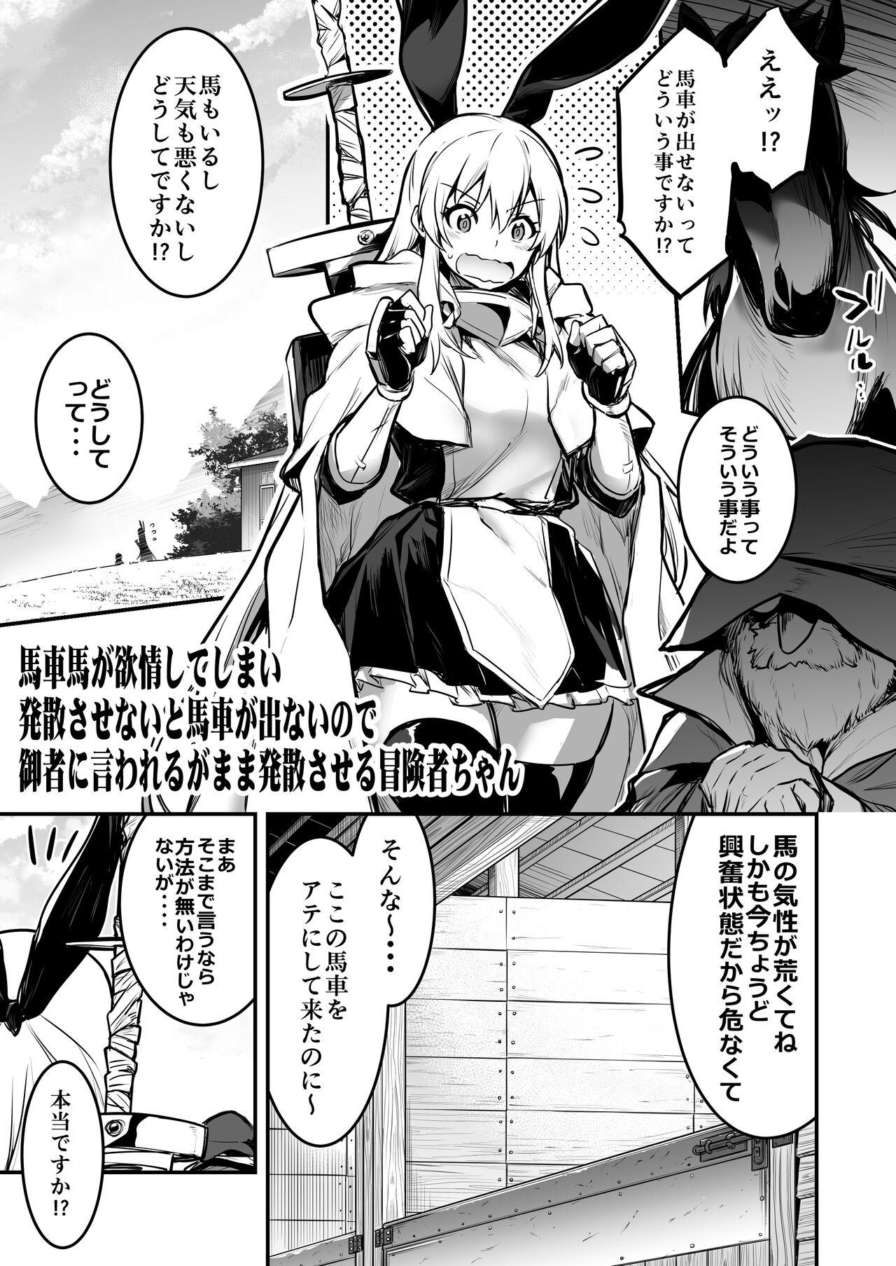 Boukensha-chan to Ecchi na Bouken 2 61