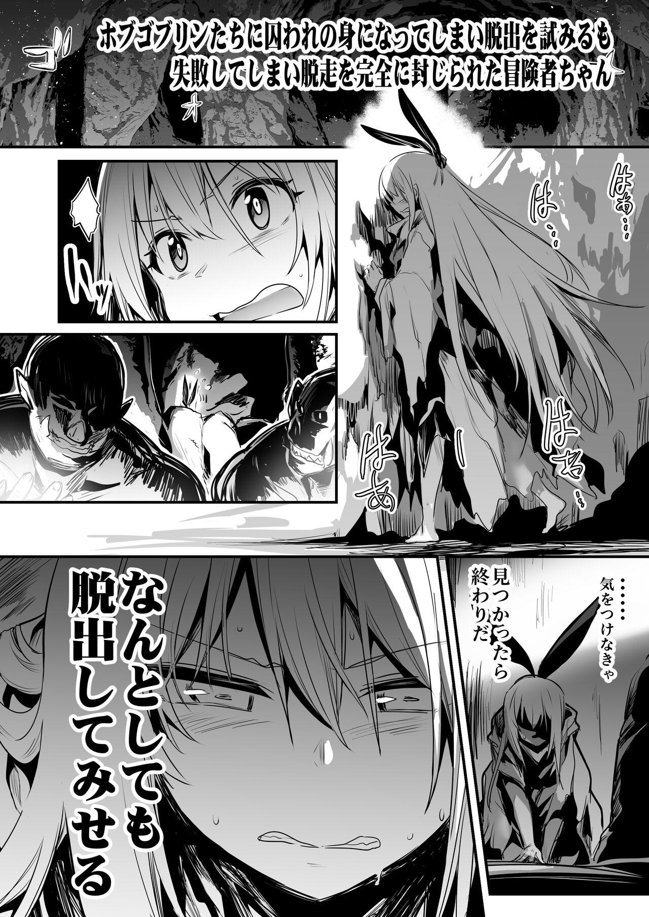 Boukensha-chan to Ecchi na Bouken 2 6