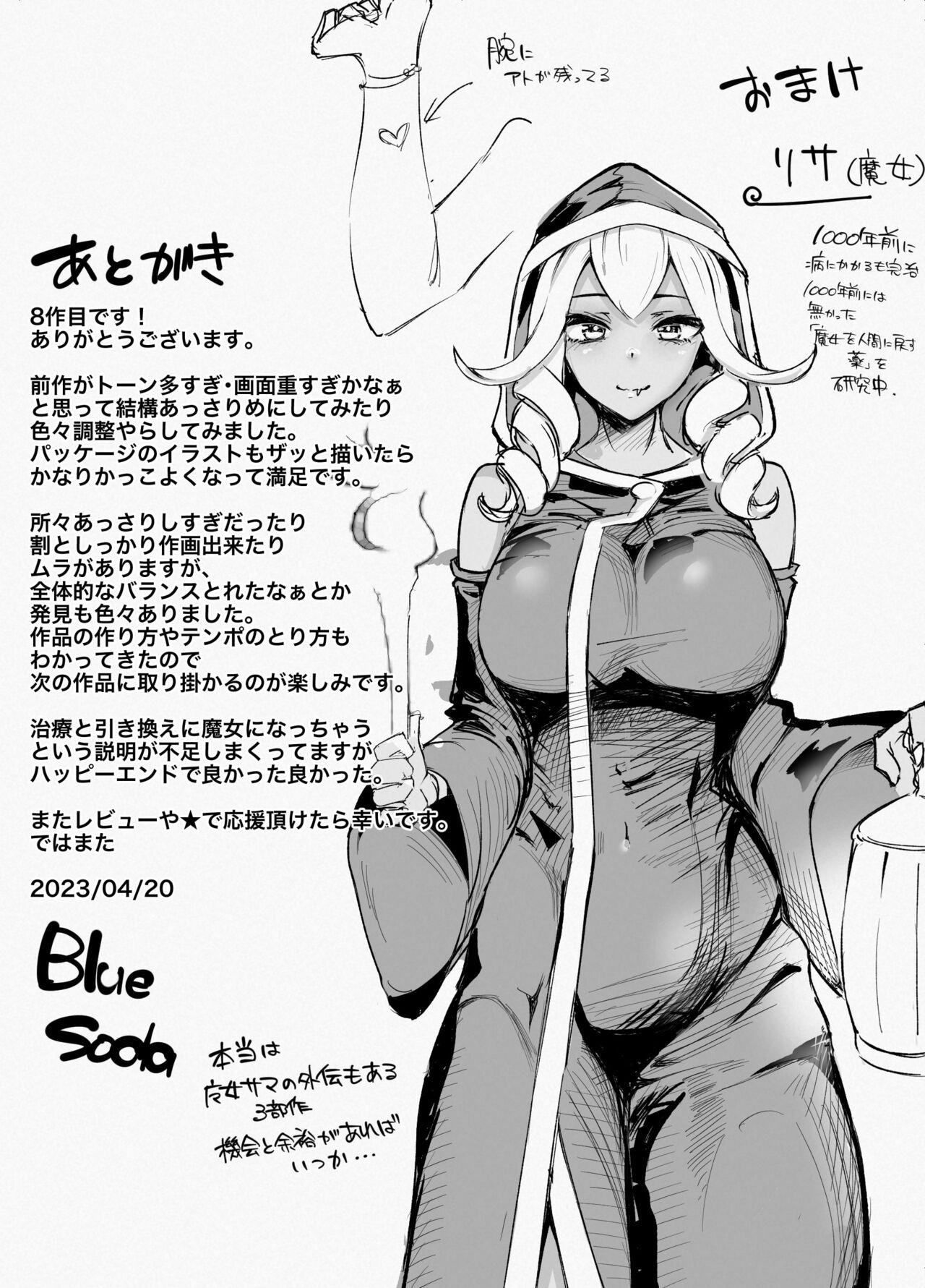 Hard Core Porn [blue soda] 333-nichikan no Shokushu Chiryou -Kouhen- - Original Sexteen - Page 29