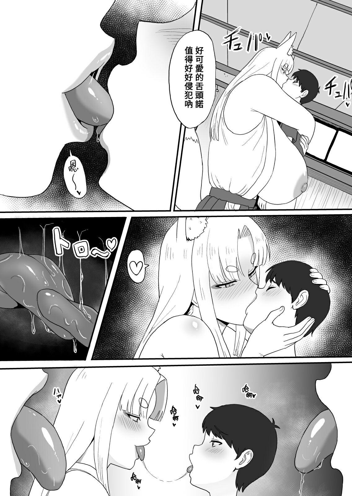 Bedroom Okitsune-sama no Kamikakushi - Original American - Page 5