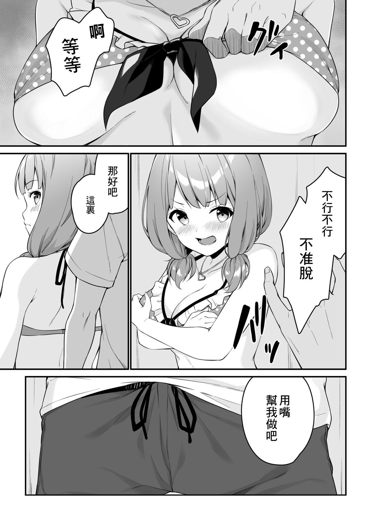 Teenage Sex HONEY SCORE III Mizugi no Himari wa Shigekiteki - Bang dream Asshole - Page 11