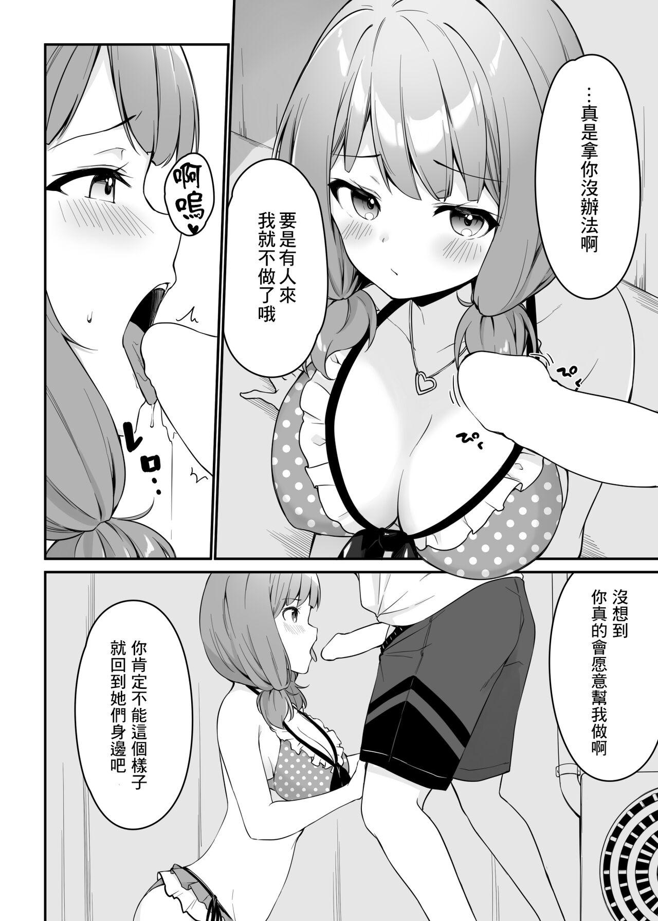 Teenage Sex HONEY SCORE III Mizugi no Himari wa Shigekiteki - Bang dream Asshole - Page 12