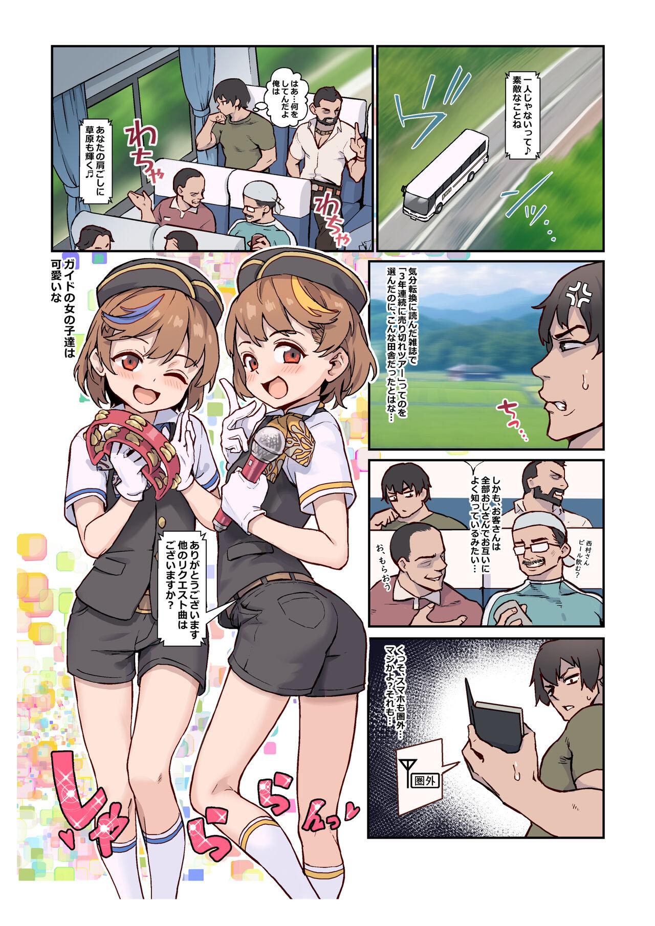 Full Movie Youkoso Riko & Rika no Otokonoko Gohoushi ♂ Bus Guide Tour - Original Bound - Page 2