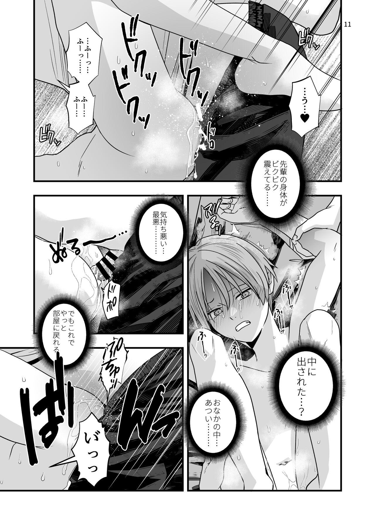 Sem Camisinha Nigate-na Senpai to Natsu Gasshuku - Original Gay College - Page 11