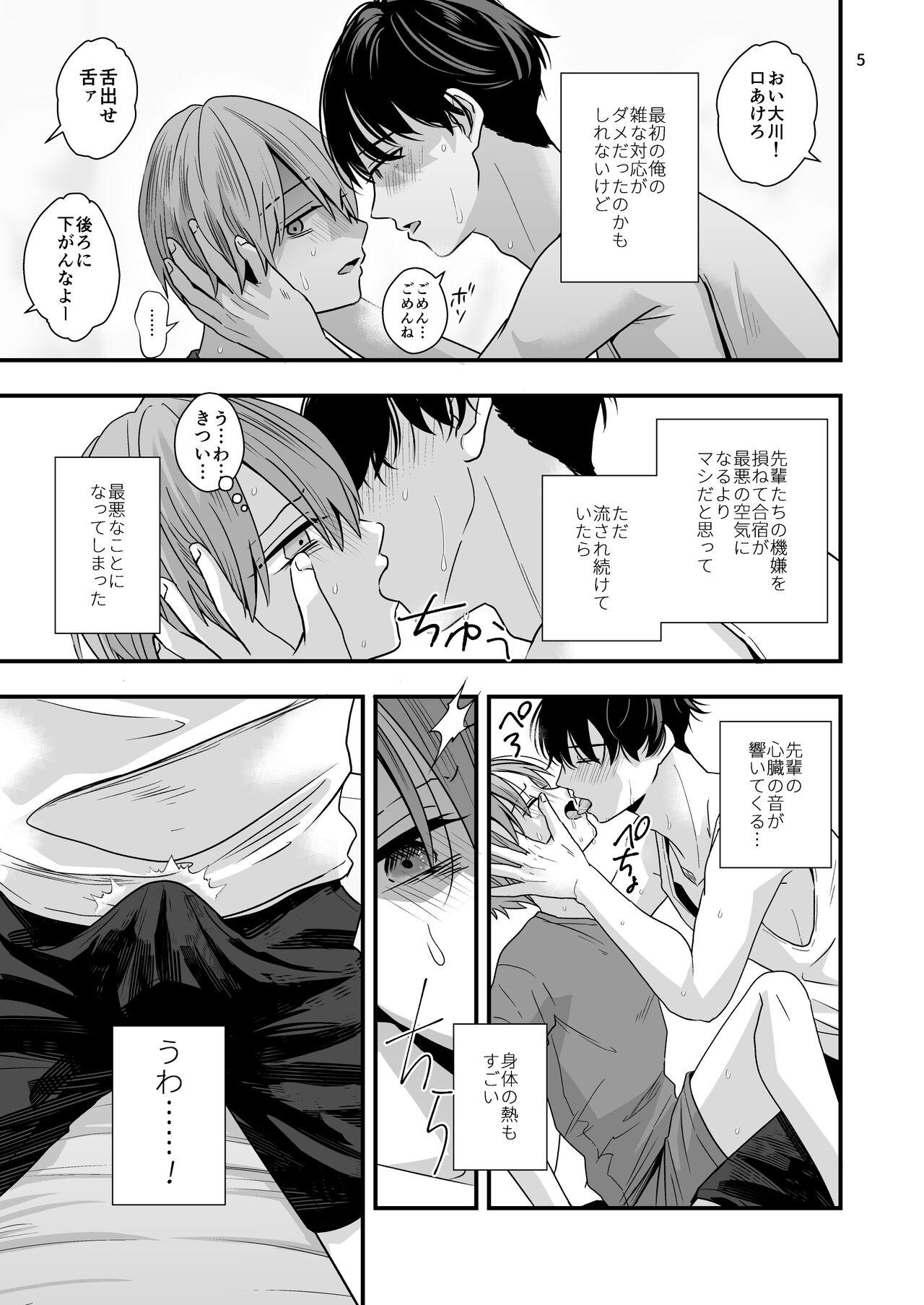 Sem Camisinha Nigate-na Senpai to Natsu Gasshuku - Original Gay College - Page 5