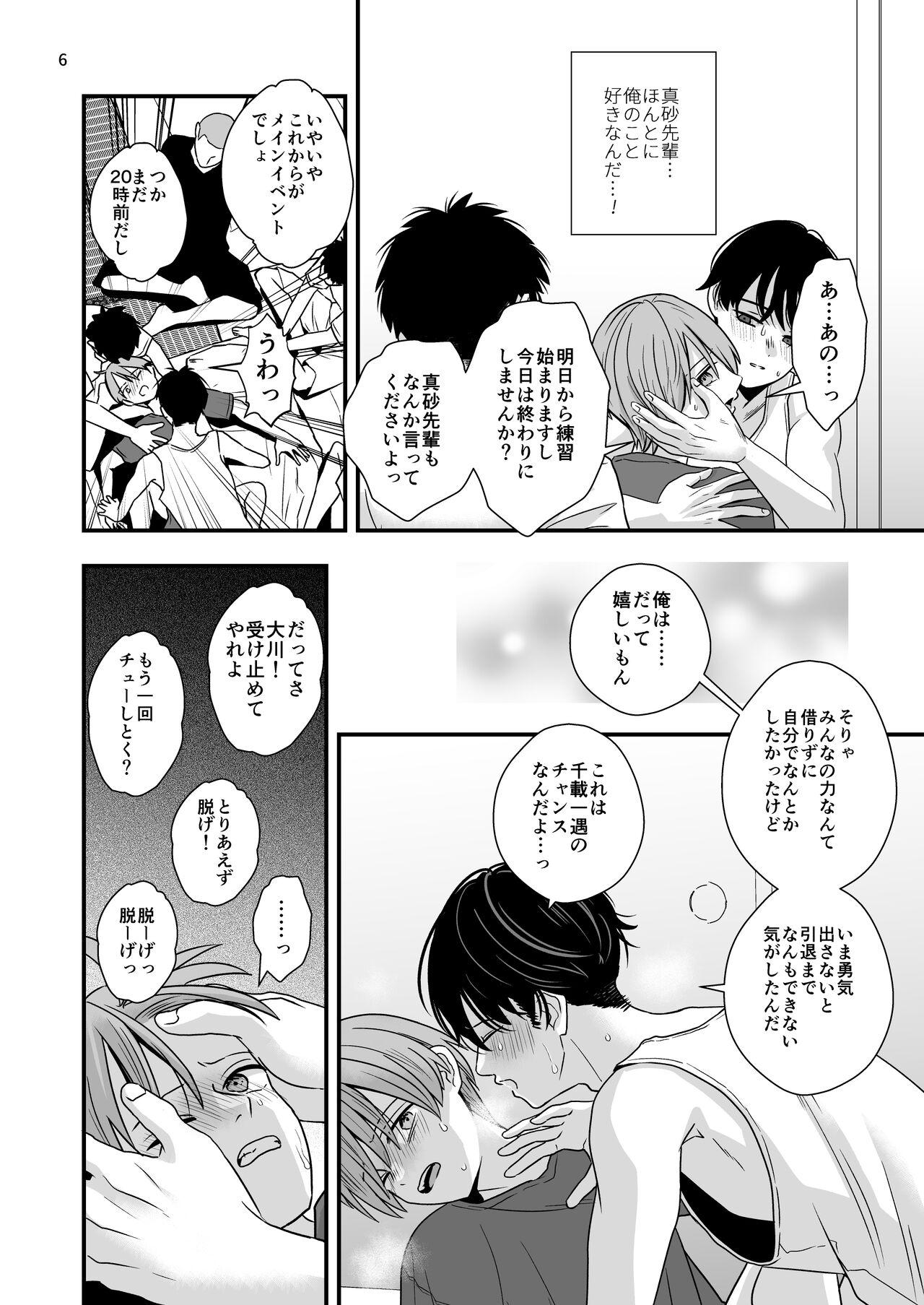 Sem Camisinha Nigate-na Senpai to Natsu Gasshuku - Original Gay College - Page 6