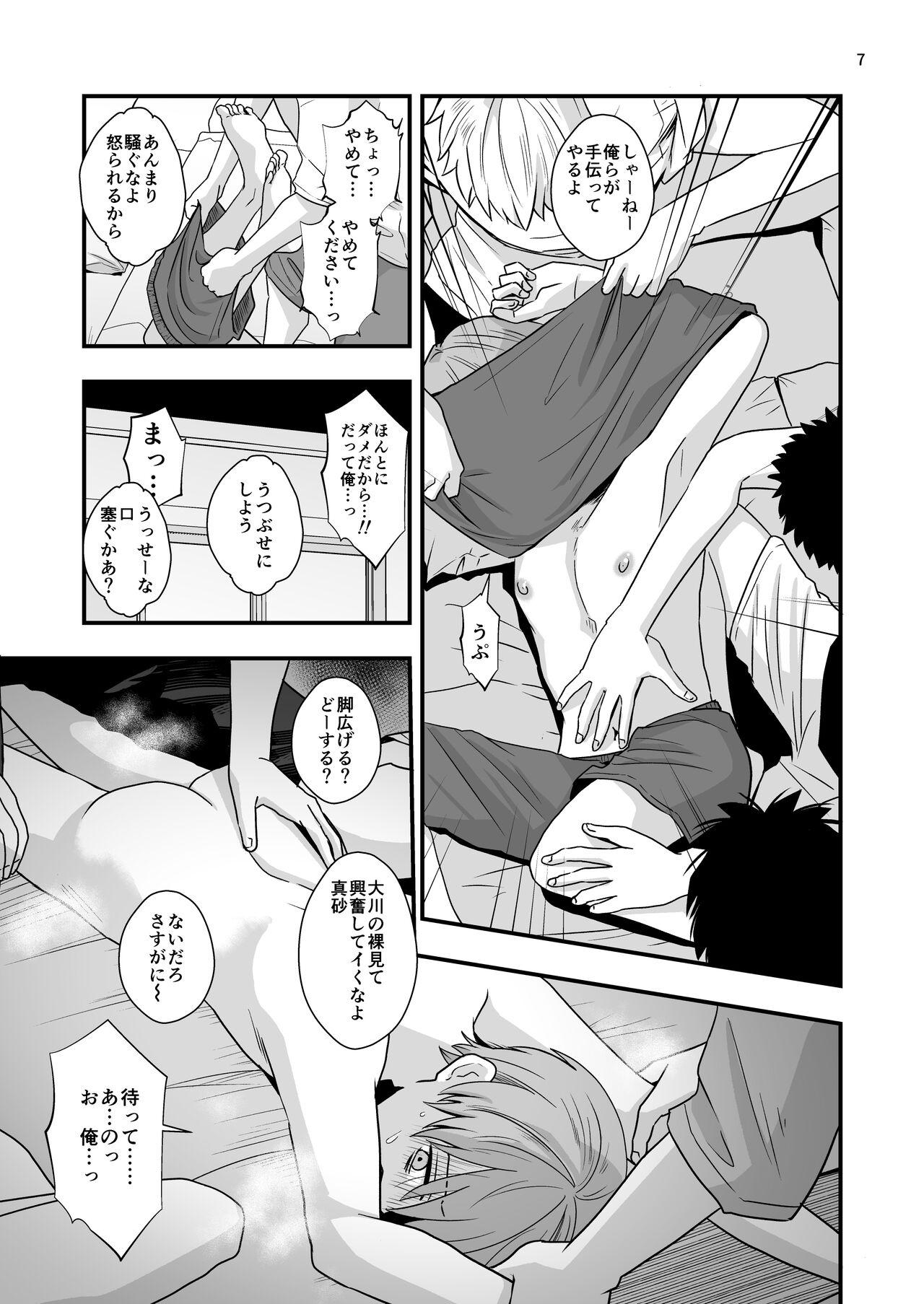 Sem Camisinha Nigate-na Senpai to Natsu Gasshuku - Original Gay College - Page 7