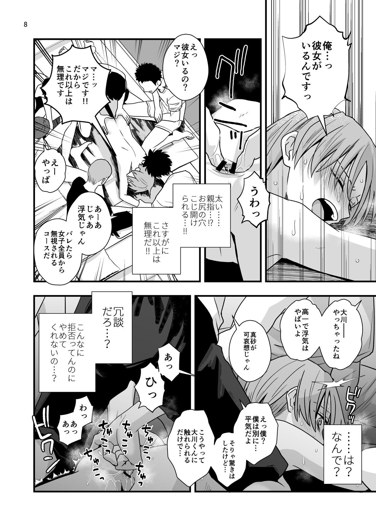 Sem Camisinha Nigate-na Senpai to Natsu Gasshuku - Original Gay College - Page 8