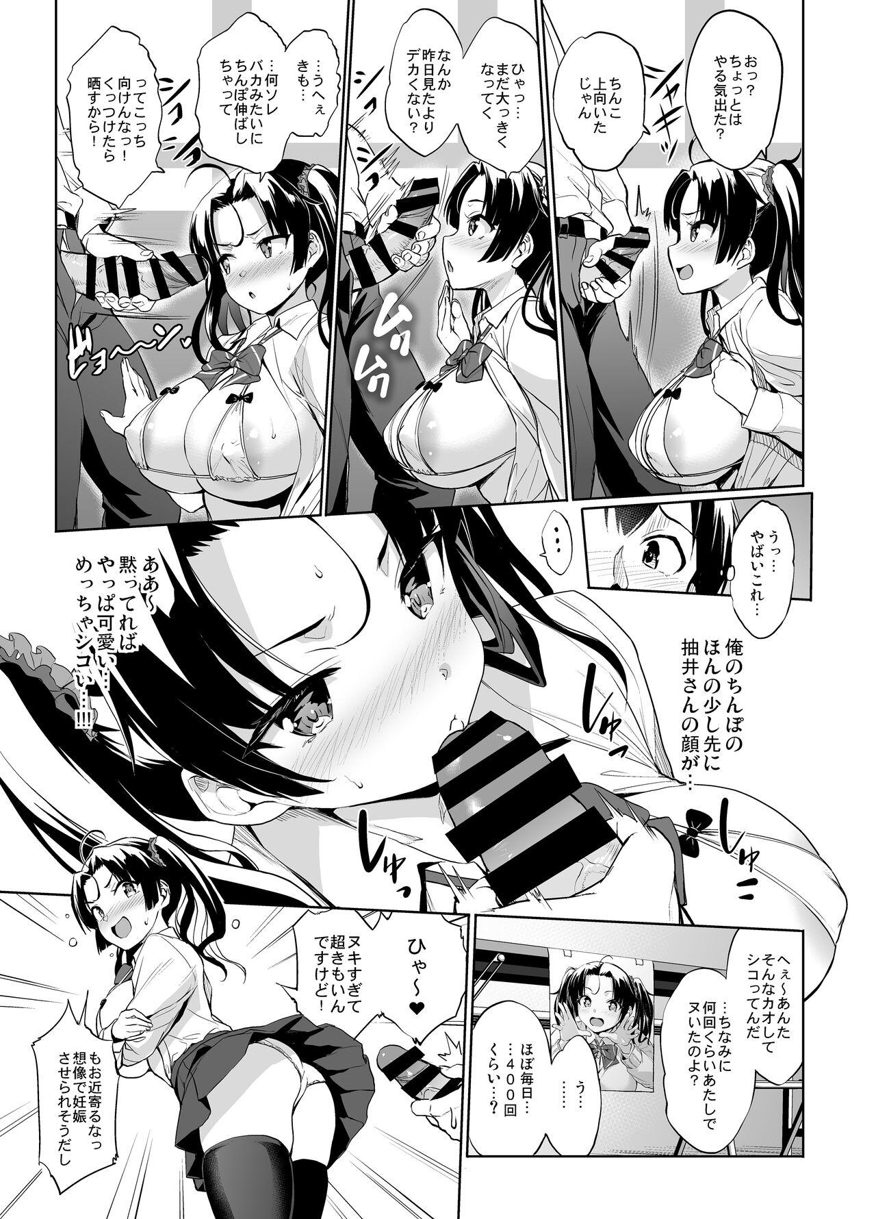 Titten Nukii-san Shikorare Chance - Original Breasts - Page 7