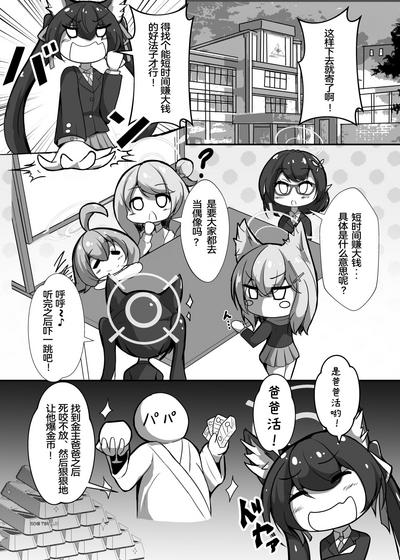 小鸟游星野穿着超色情COS服与厚底高跟鞋和野兽居民们援交的本 4