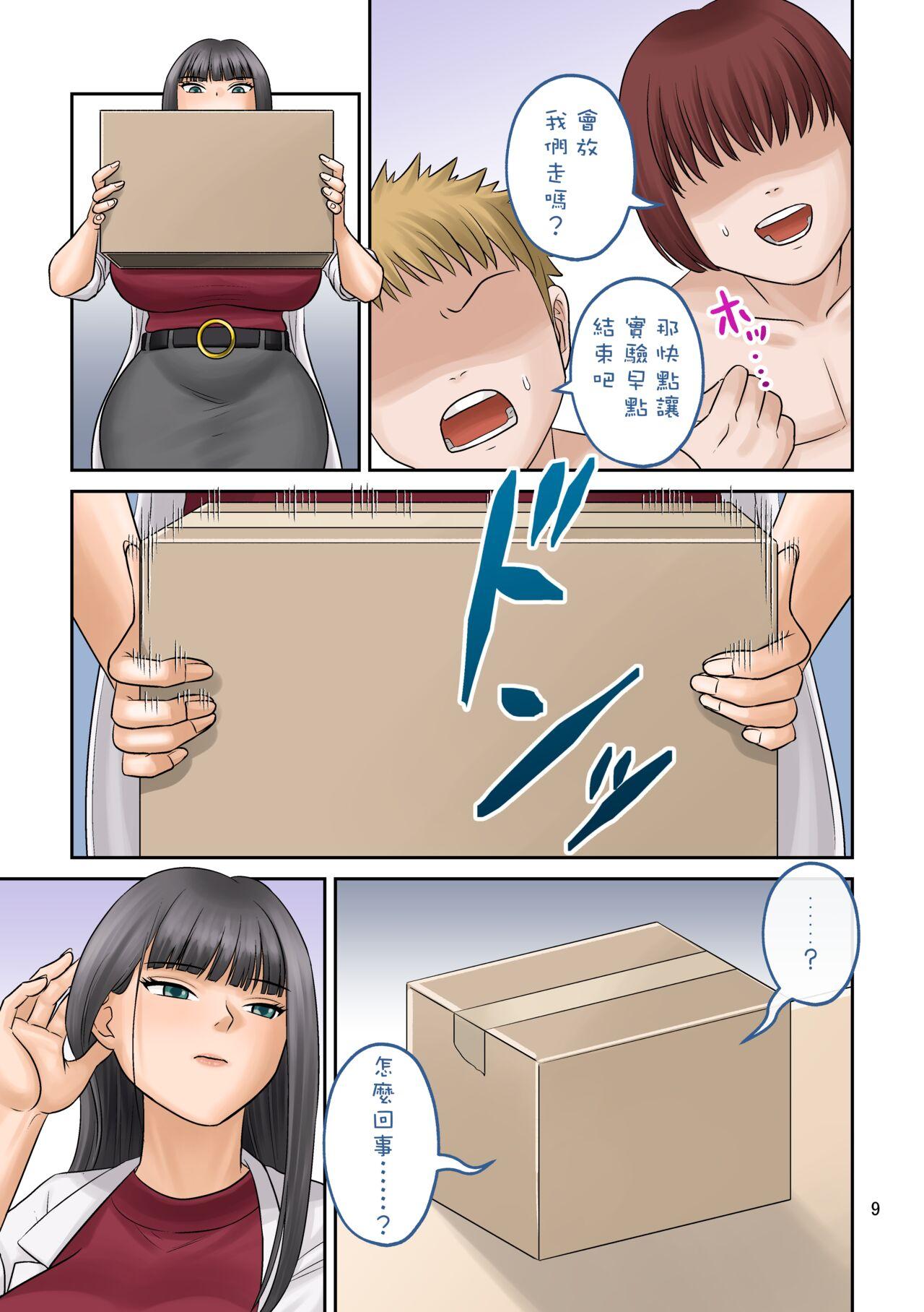 Hentai Little・shorts Menage - Page 10
