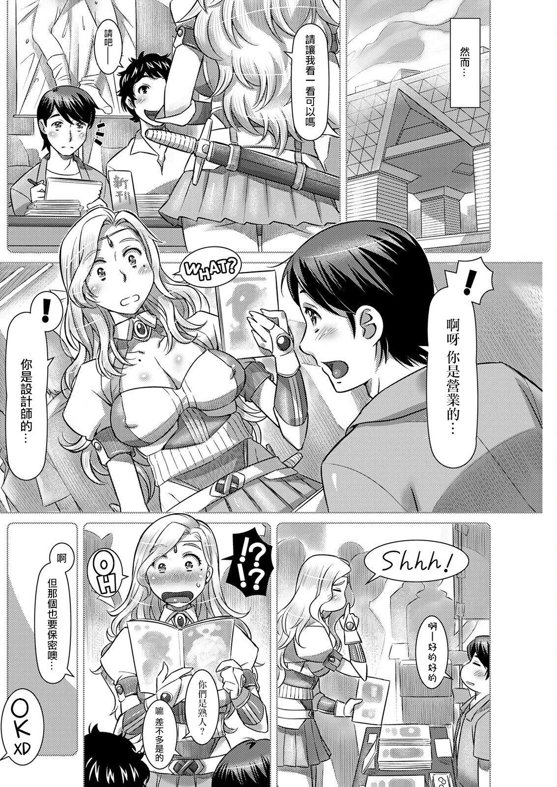 Safado 新妻はイースターバニー Piercings - Page 8