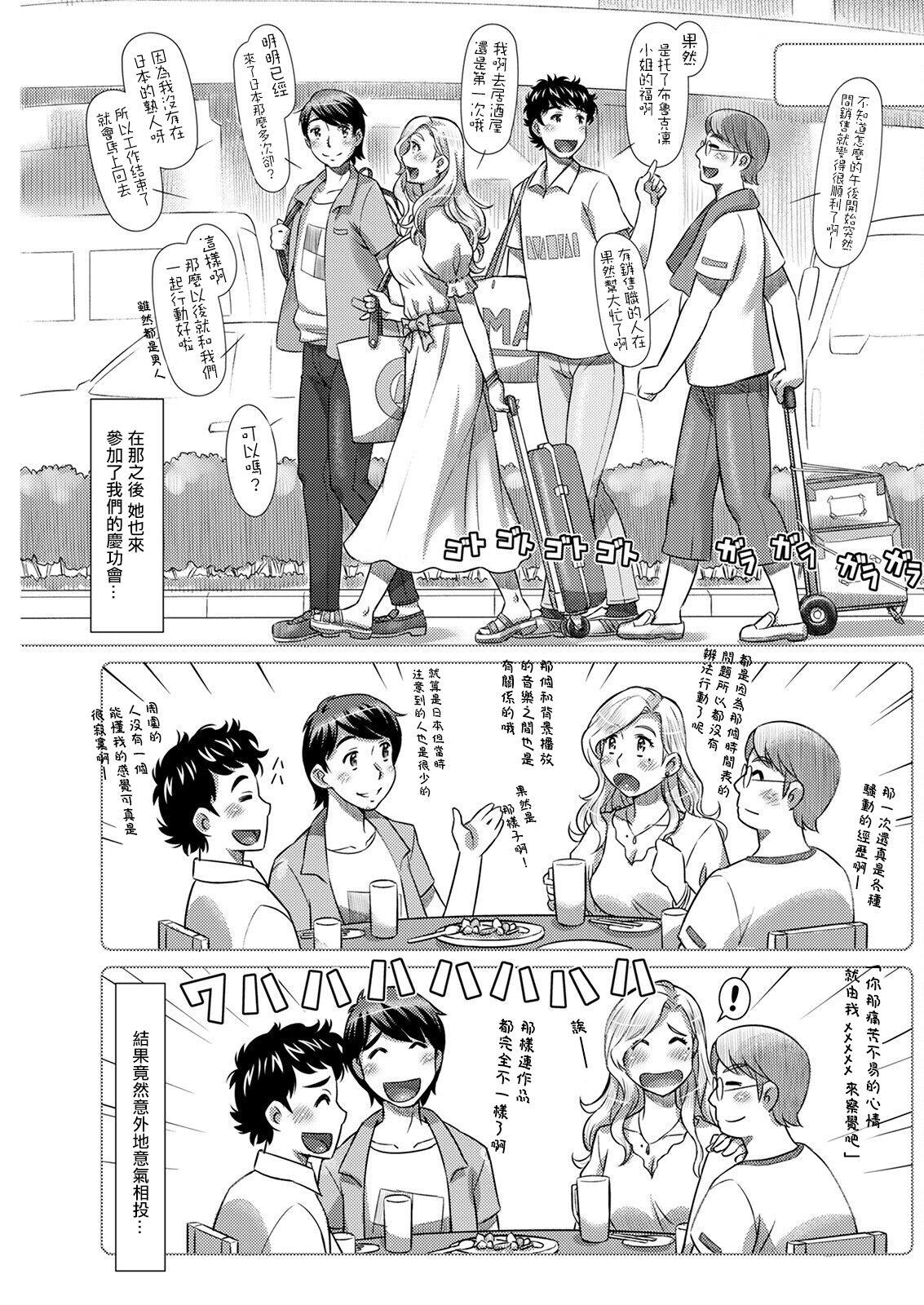 Safado 新妻はイースターバニー Piercings - Page 9