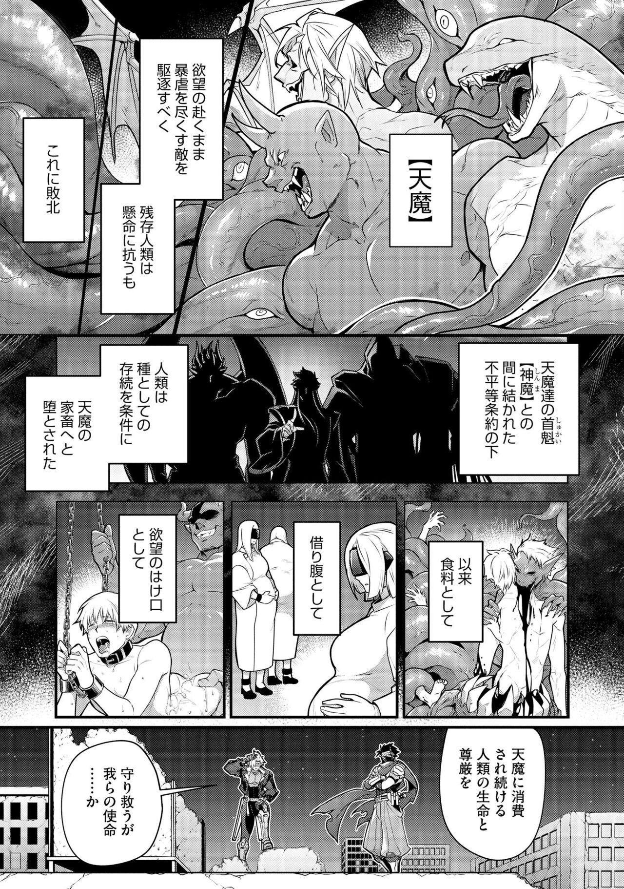 Pussy Eating Haiboku Eiyuu, Ryoujoku Sairokushu | 败北英雄、凌辱 再录集 Public Sex - Page 11