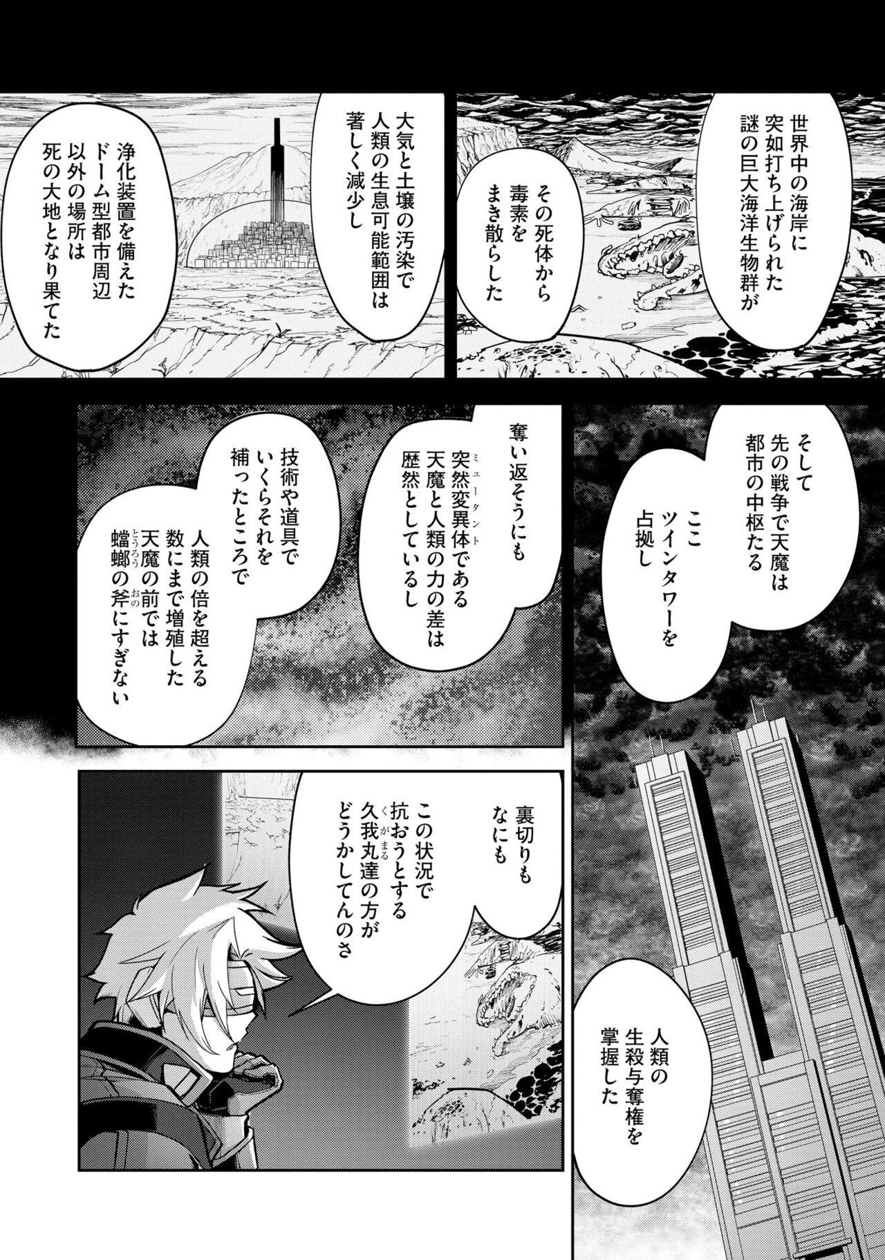 Haiboku Eiyuu, Ryoujoku Sairokushu | 败北英雄、凌辱 再录集 57