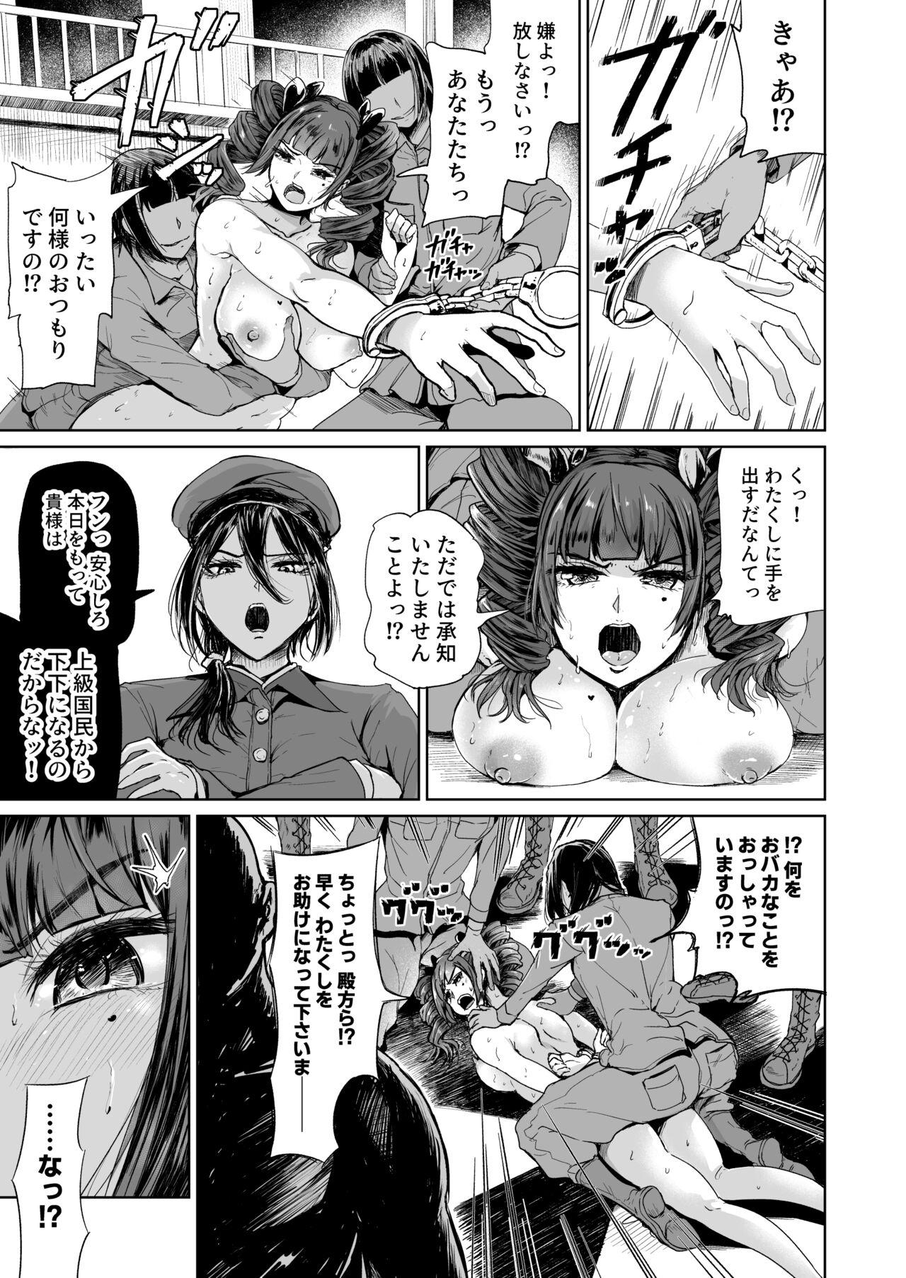 Milfporn [Tomihero,] Onaho ni naritai Ojou-sama -SEX Saves the World- Scene7 - Original Group Sex - Page 4