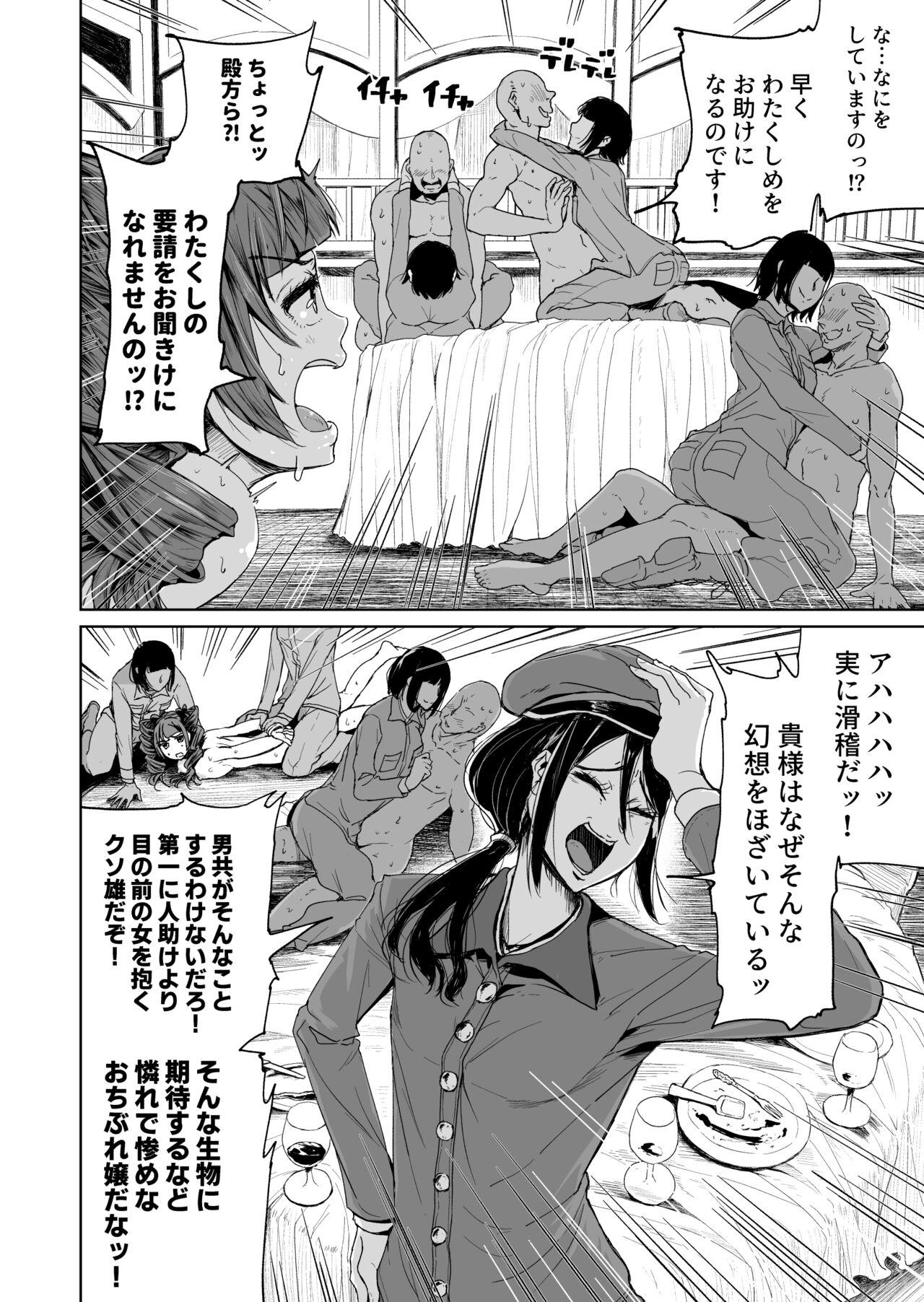Milfporn [Tomihero,] Onaho ni naritai Ojou-sama -SEX Saves the World- Scene7 - Original Group Sex - Page 5