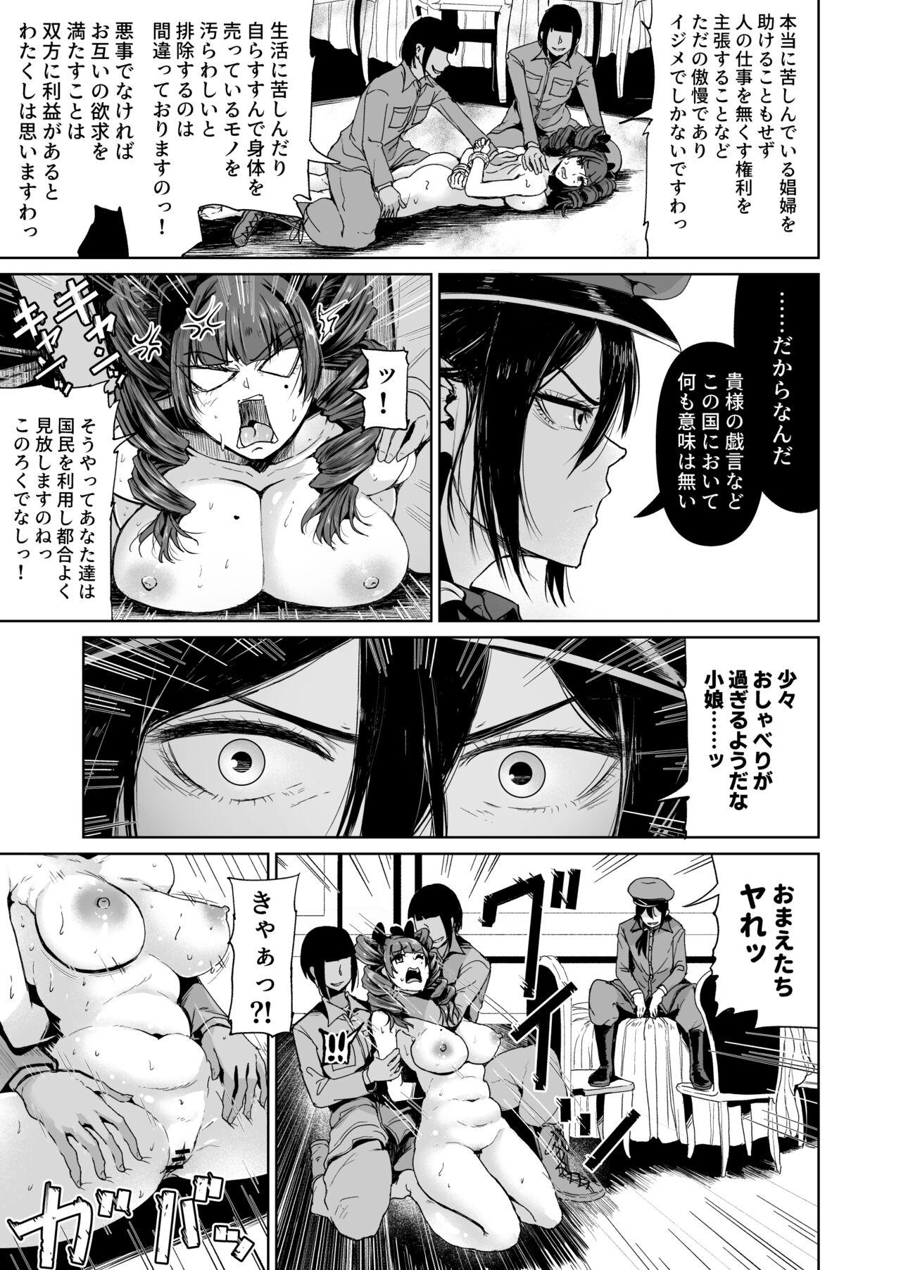 Milfporn [Tomihero,] Onaho ni naritai Ojou-sama -SEX Saves the World- Scene7 - Original Group Sex - Page 8