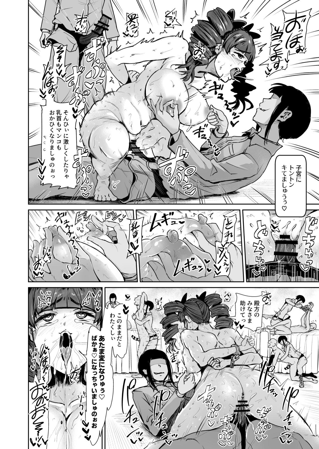 [Tomihero,] Onaho ni naritai Ojou-sama -SEX Saves the World- Scene8 14