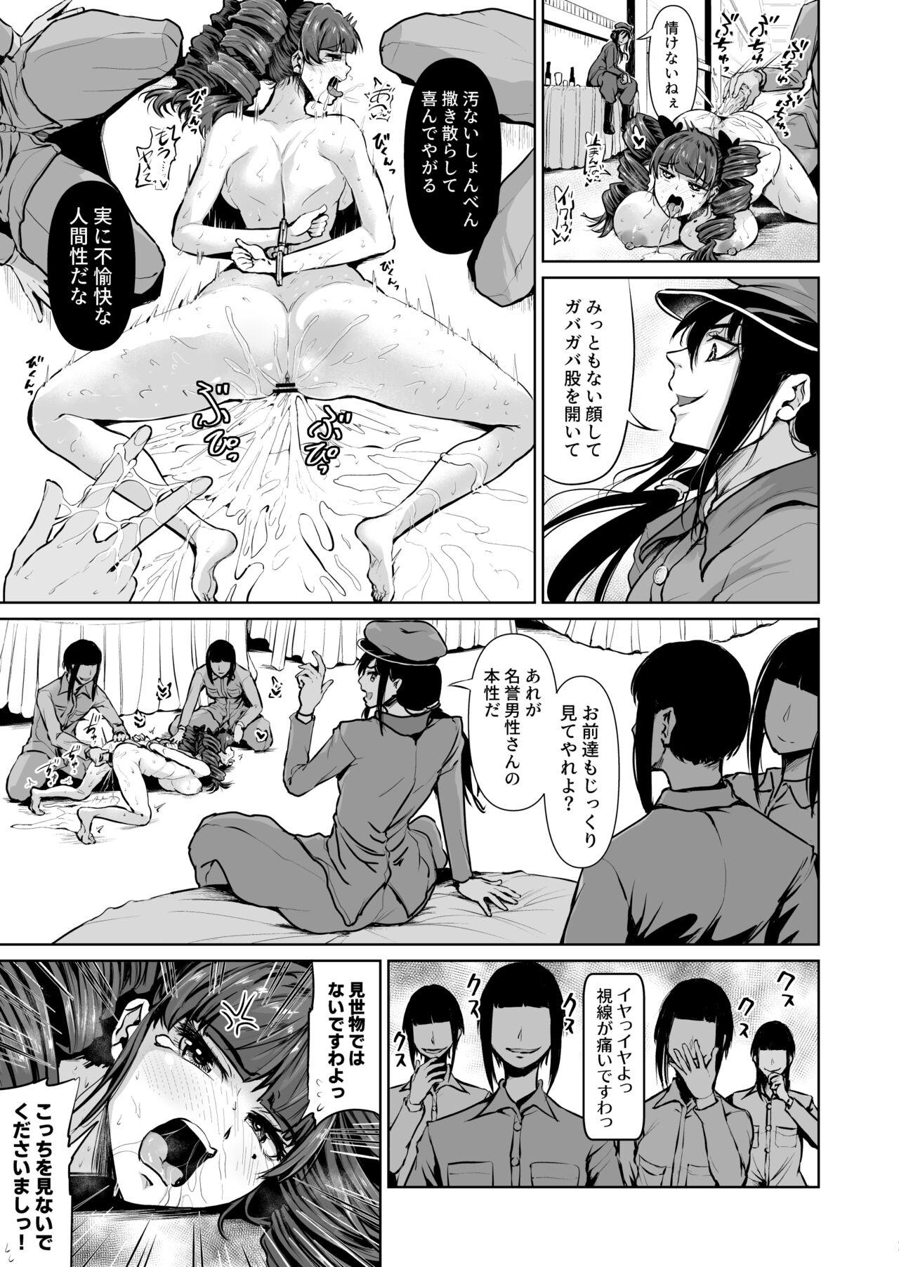 Porn Amateur [Tomihero,] Onaho ni naritai Ojou-sama -SEX Saves the World- Scene8 - Original Black Gay - Page 4