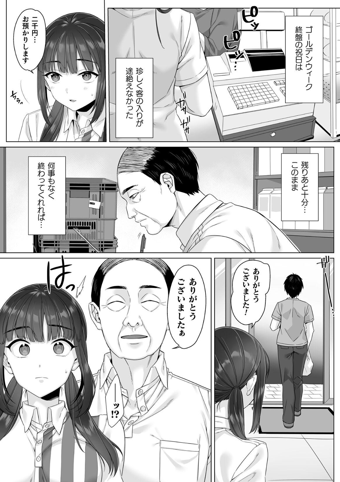 Fuck Com Junboku Joshikousei wa Oyaji Iro ni Somerarete Comic Ban Ch. 4 Analfucking - Page 3