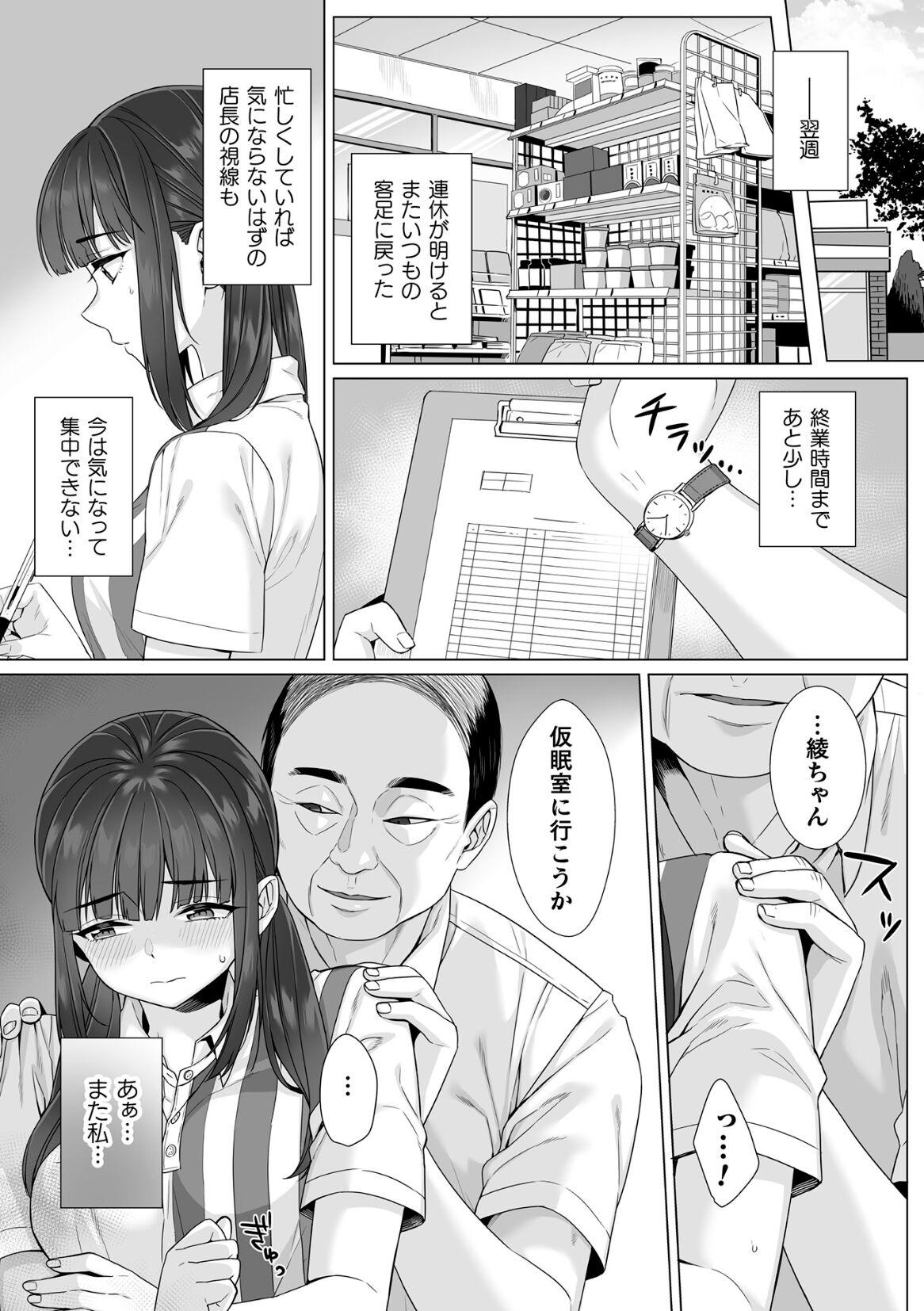 Dirty Talk Junboku Joshikousei wa Oyaji Iro ni Somerarete Comic Ban Ch. 4 Spank - Page 5