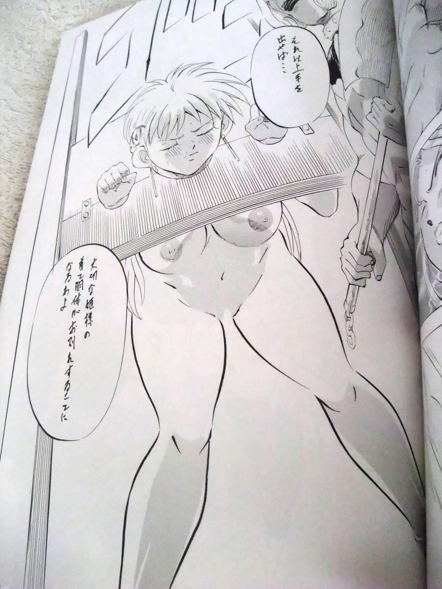 Celebrity Sex LEONA×MAAM II sample - Dragon quest dai no daibouken Free Amatuer Porn - Page 4