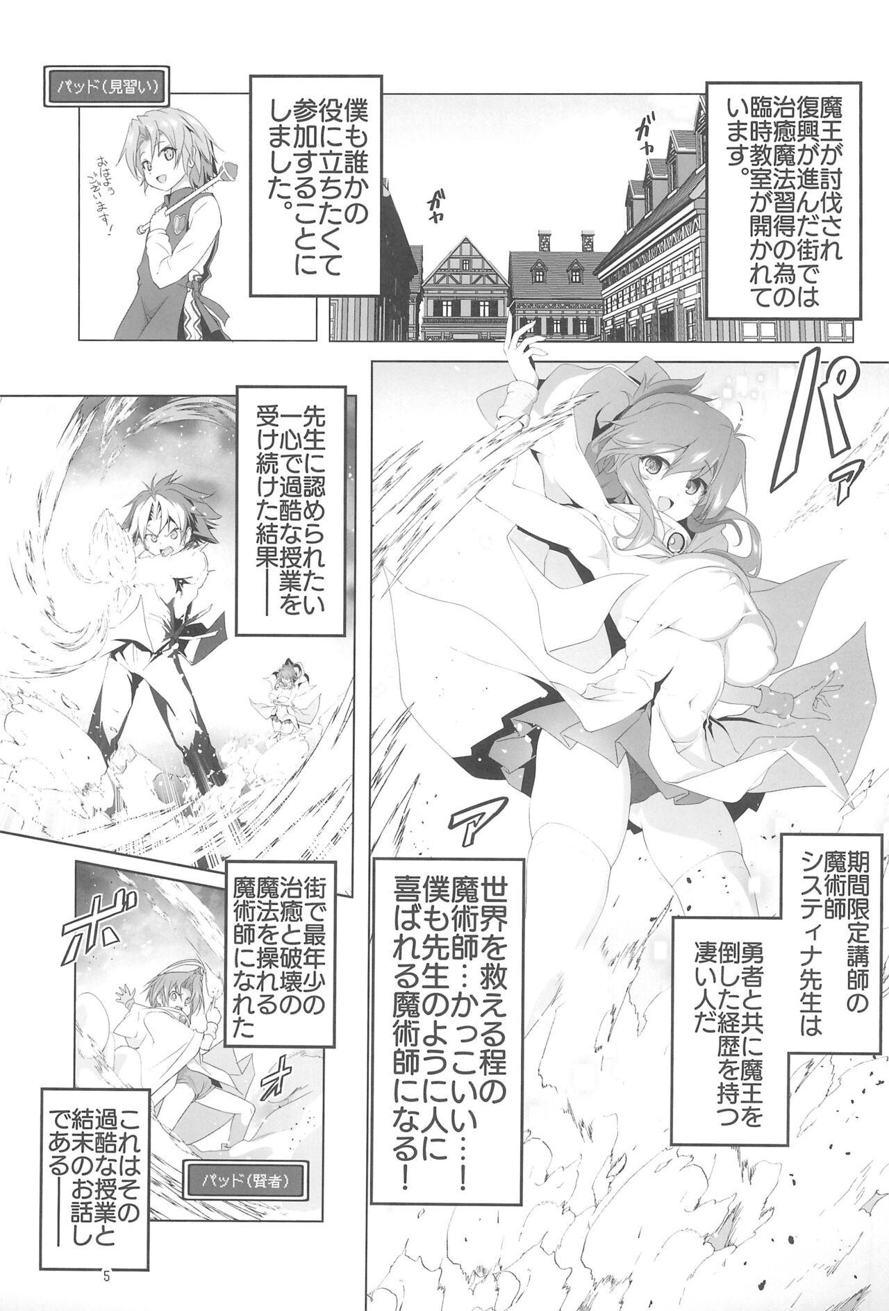 Long Hair Makotoni Zannen desu ga Bouken no Sho 9 wa Kiete Shimaimashita. - Original Bigbutt - Page 5