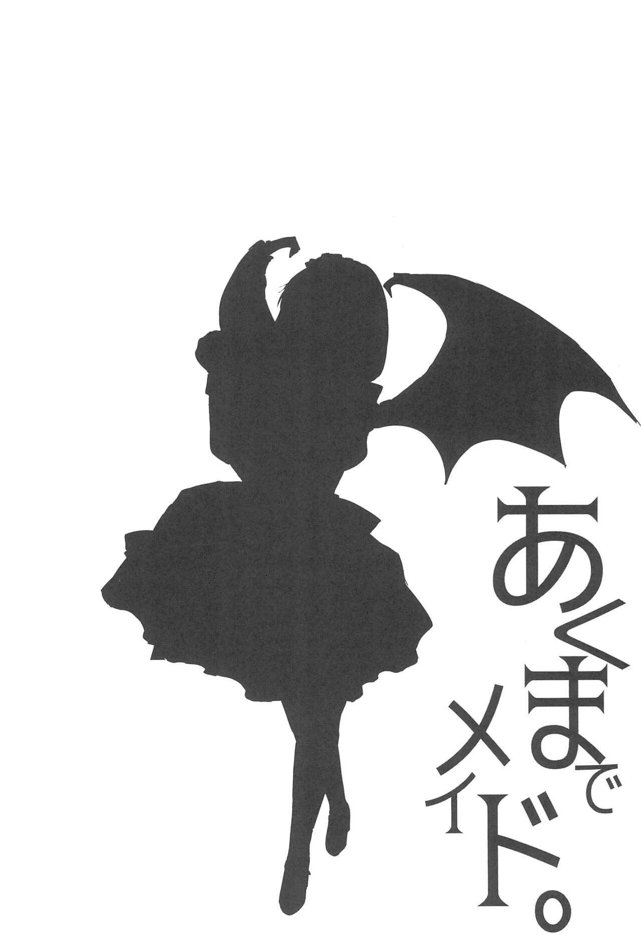 [Kuroneko Akaribon (Kamisiro Ryu)] Akuma de Maid. 3 -lust- Shikiyoku 13