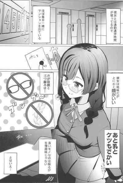 お隣さんはスクールアイドル 5