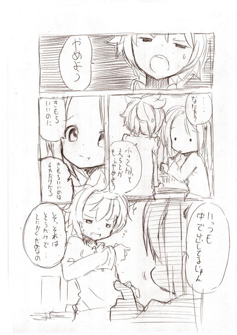 Ookii Onnanoko to no Ecchi Manga 1~3 45