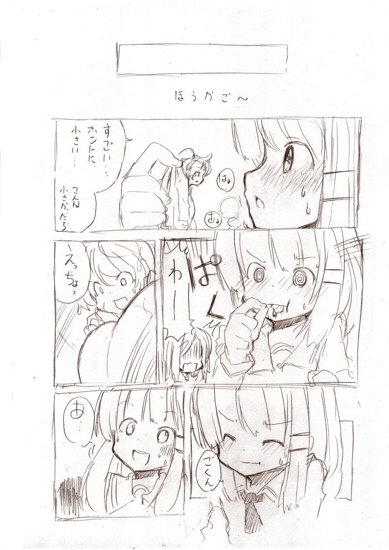 Ookii Onnanoko to no Ecchi Manga 1~3 50