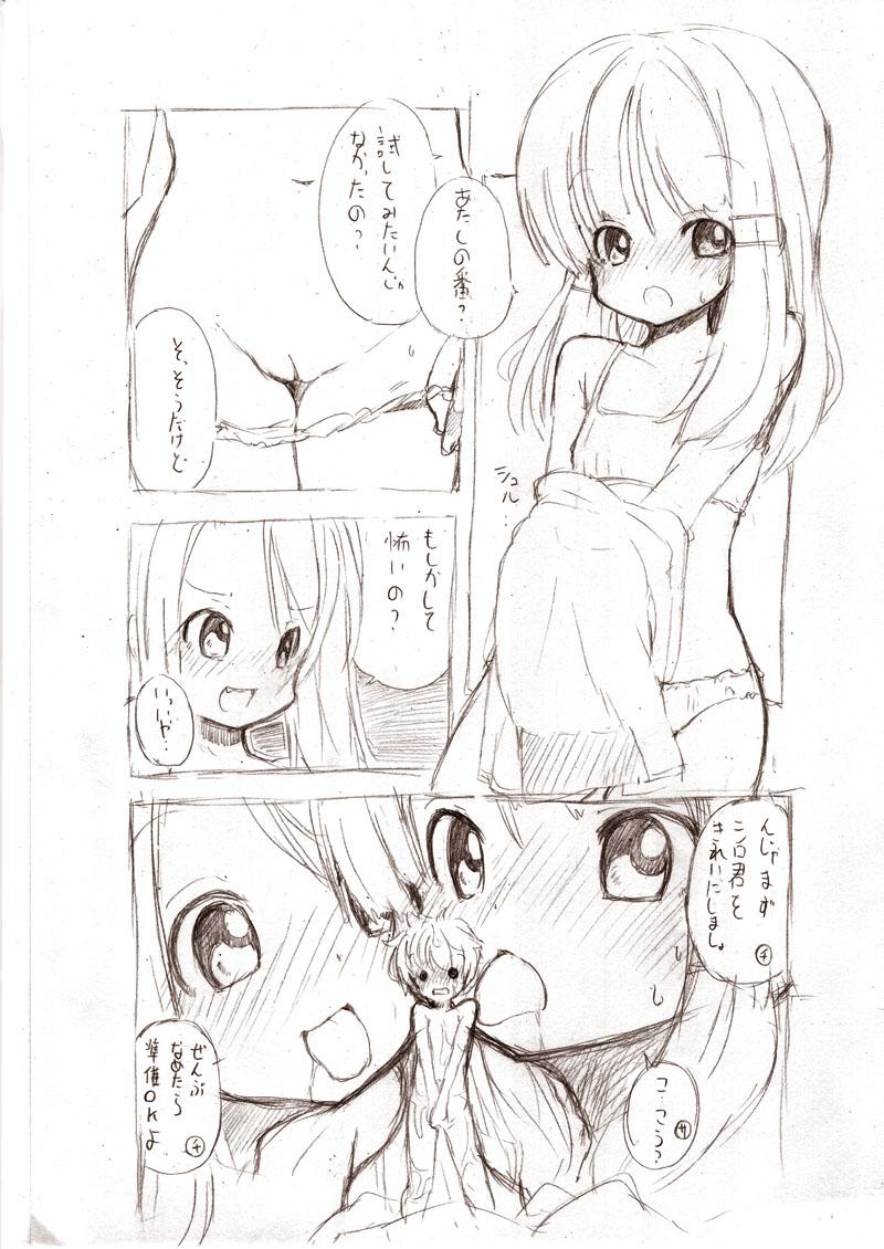 Ookii Onnanoko to no Ecchi Manga 1~3 57