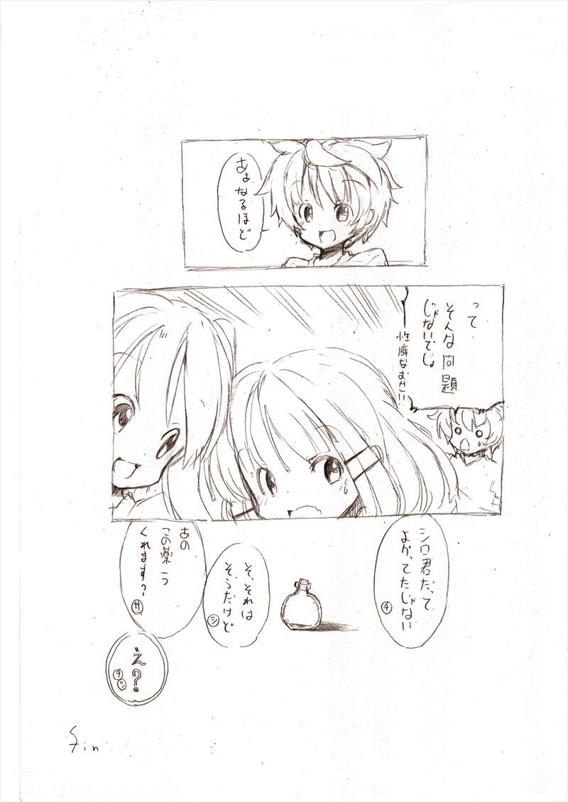 Ookii Onnanoko to no Ecchi Manga 1~3 69