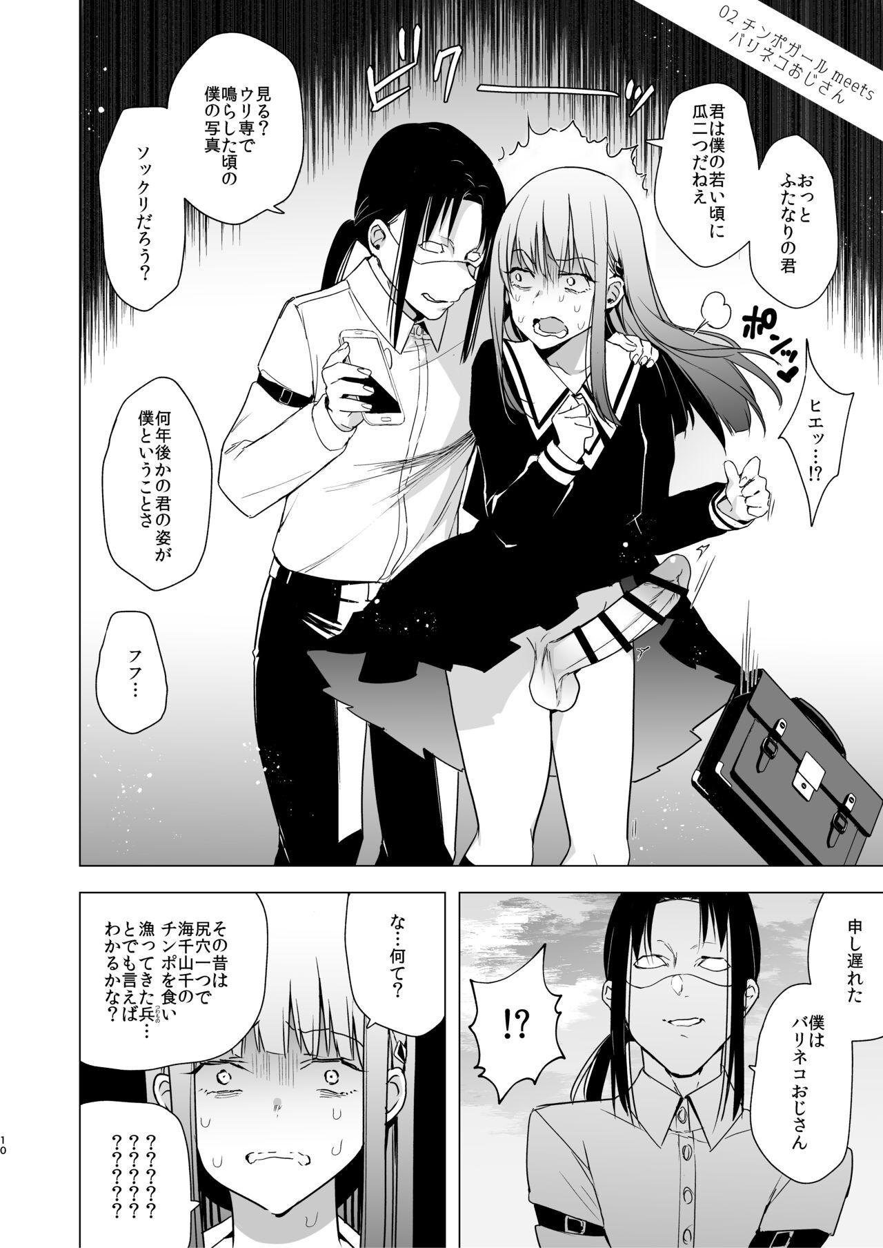 Onna no Chinpo to Shiri Miwaku no Session 9