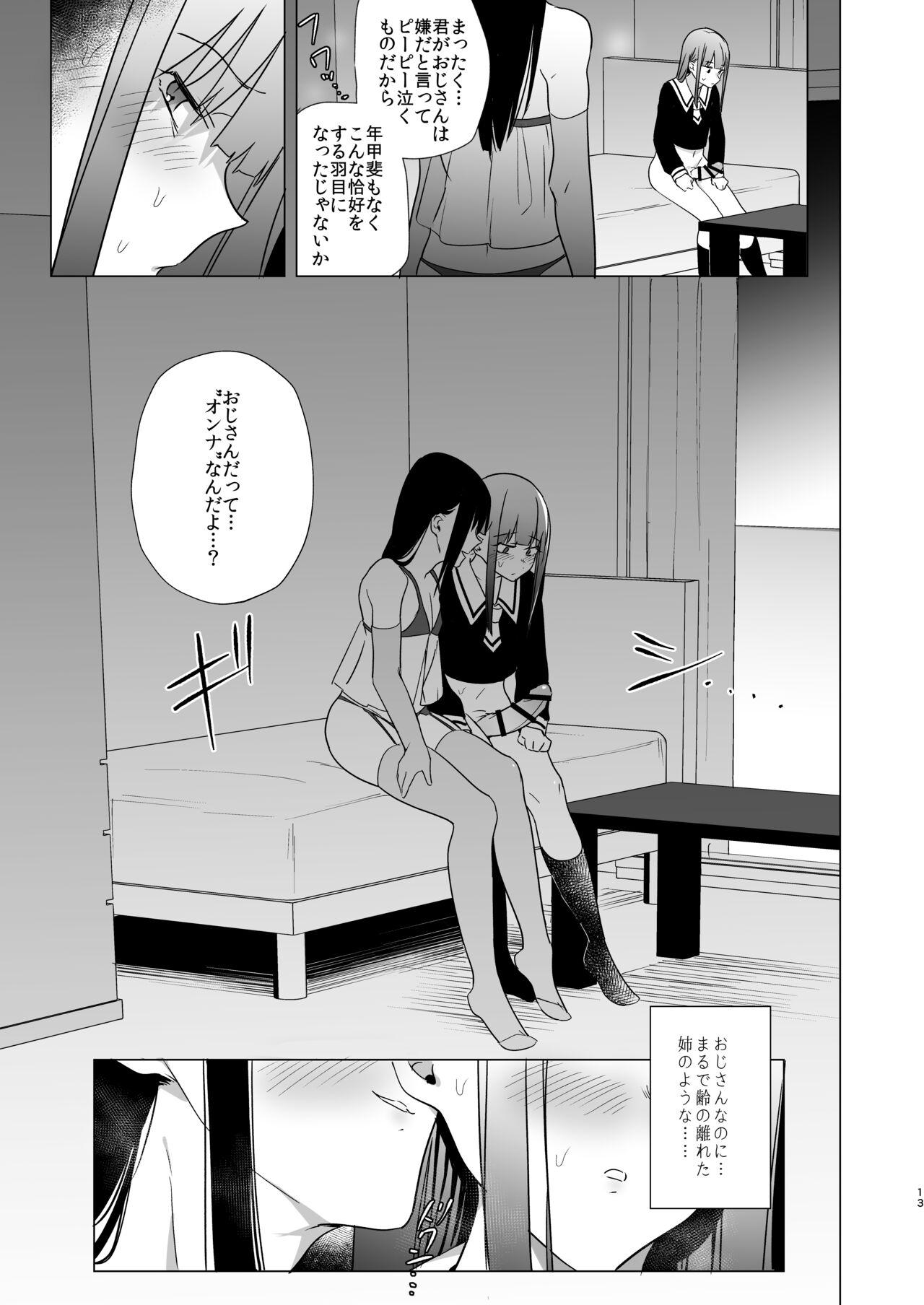 Onna no Chinpo to Shiri Miwaku no Session 12